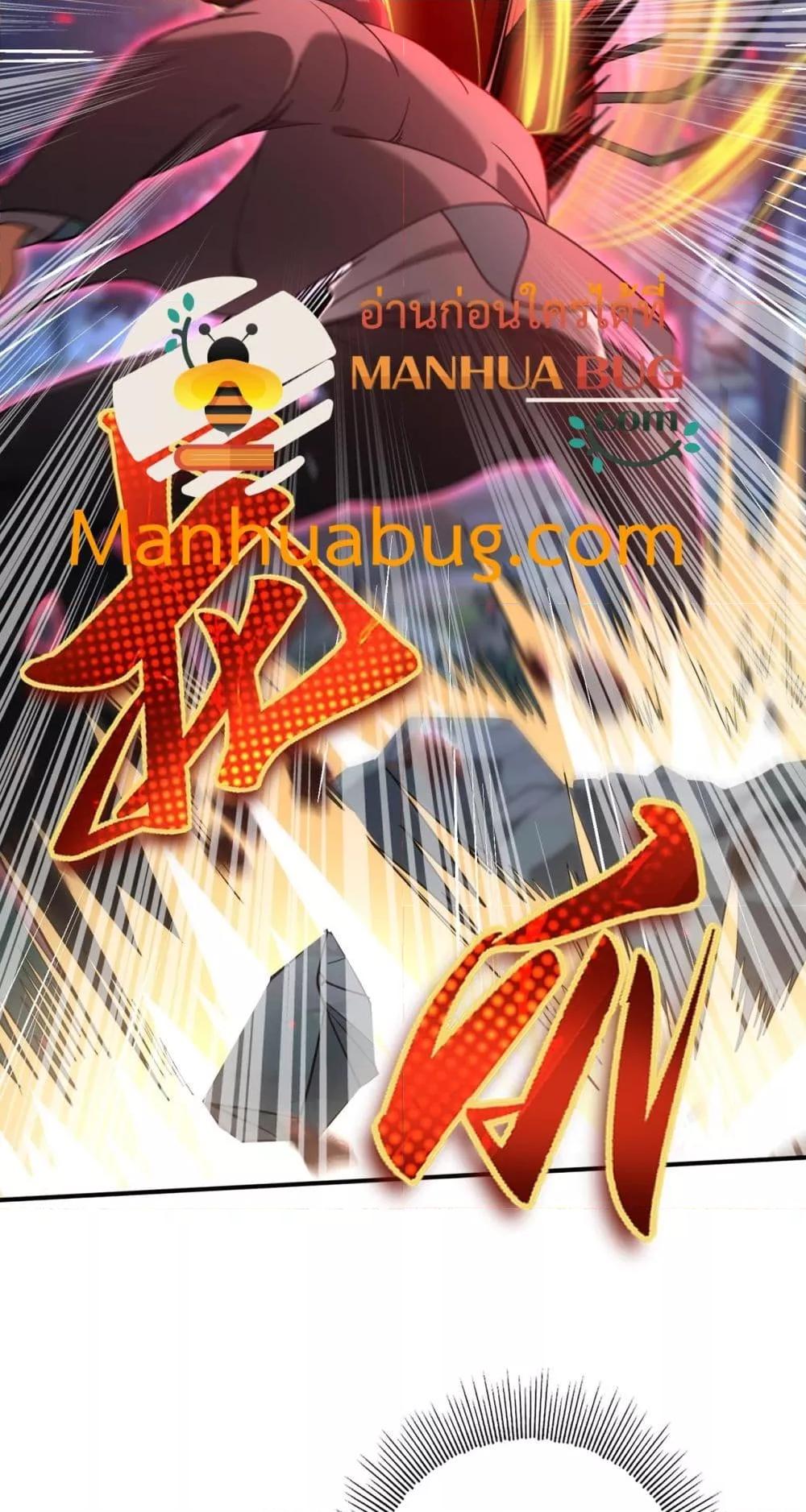 I am Drako Majstor ไหนใครว่าผู้คุมมังกร เป็นอาชีพที่อ่อนแอที่สุดไงล่ะ ตอนที่ 25 page 30