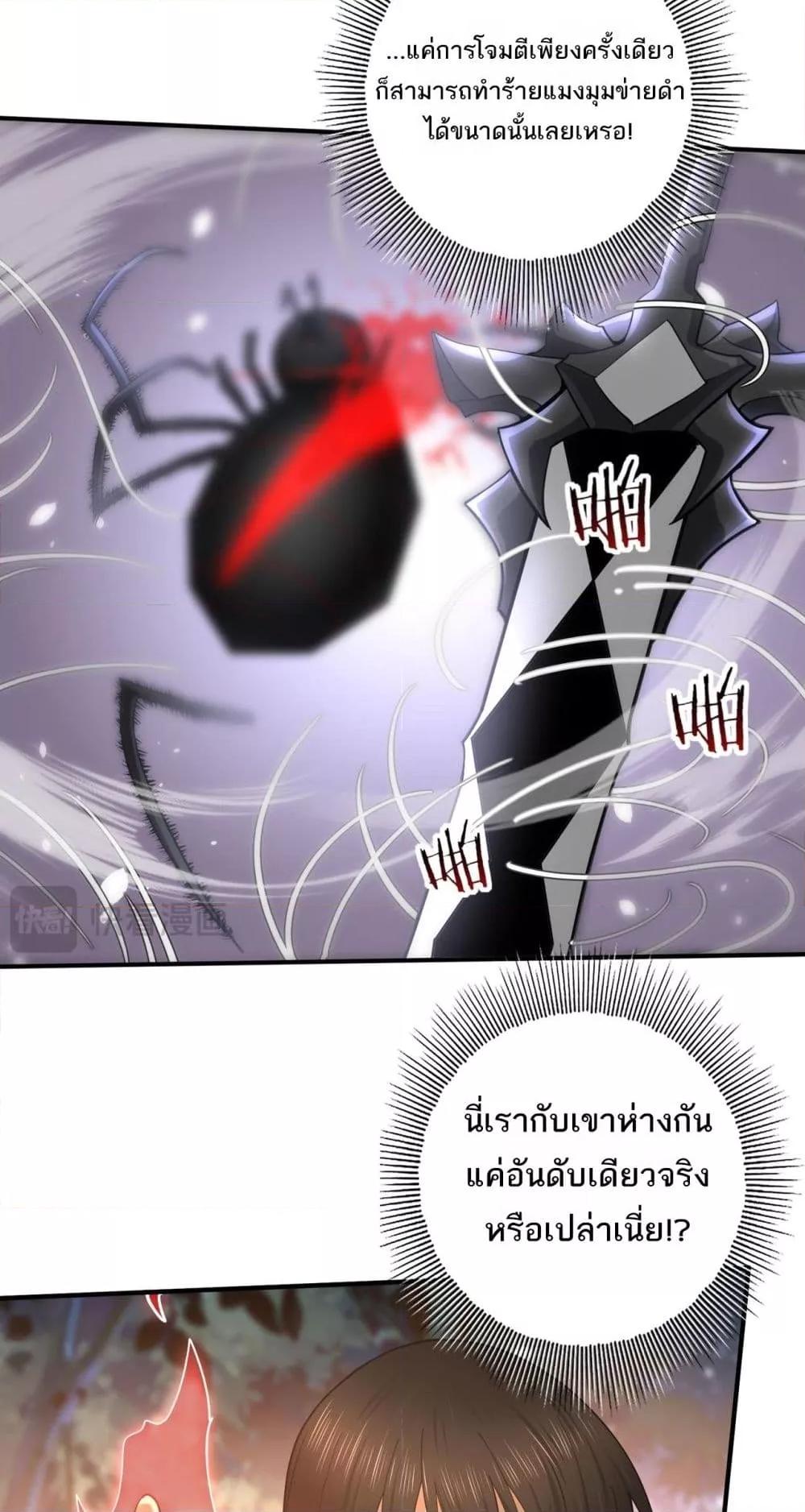 I am Drako Majstor ไหนใครว่าผู้คุมมังกร เป็นอาชีพที่อ่อนแอที่สุดไงล่ะ ตอนที่ 25 page 31