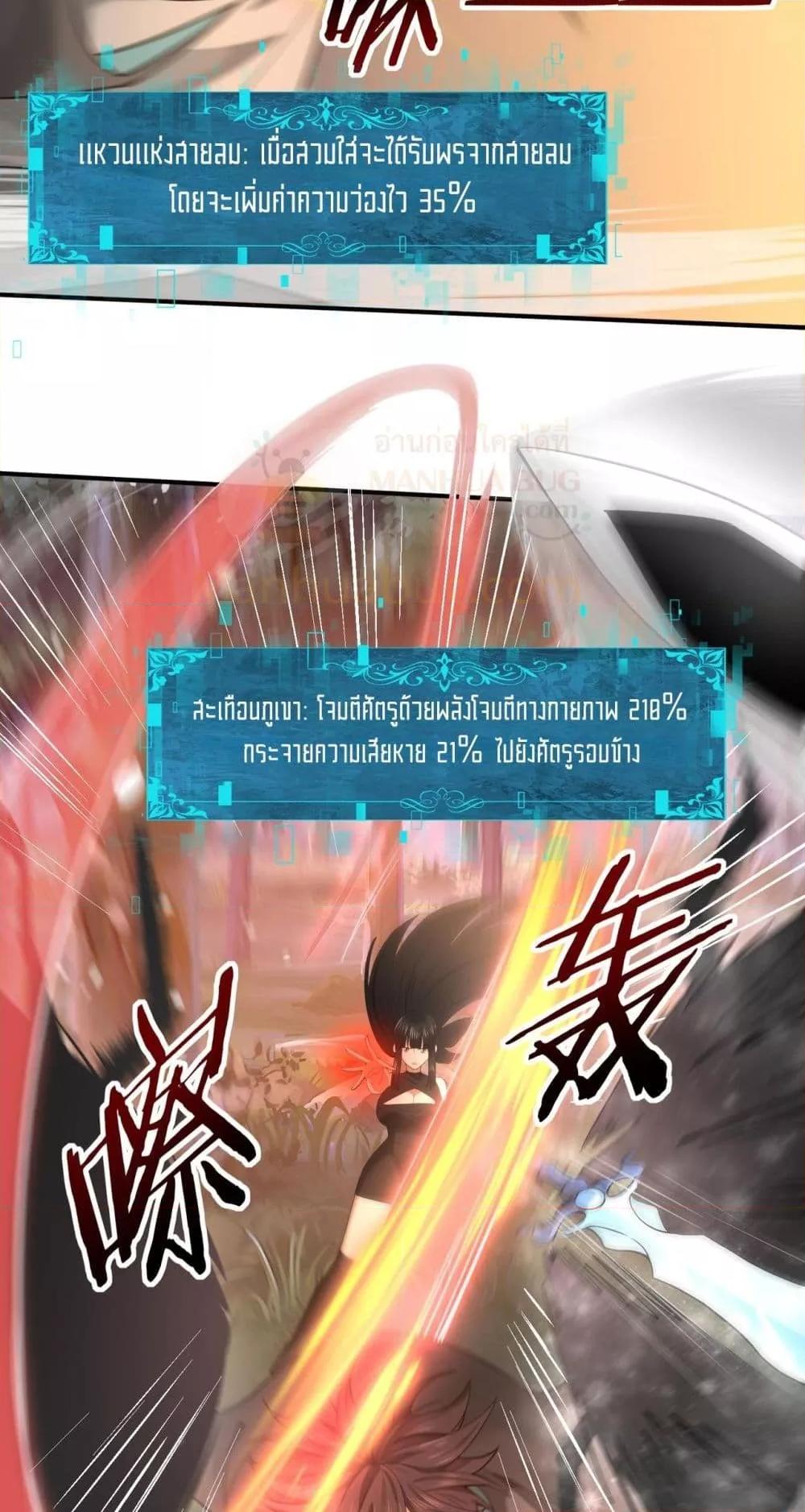 I am Drako Majstor ไหนใครว่าผู้คุมมังกร เป็นอาชีพที่อ่อนแอที่สุดไงล่ะ ตอนที่ 25 page 33