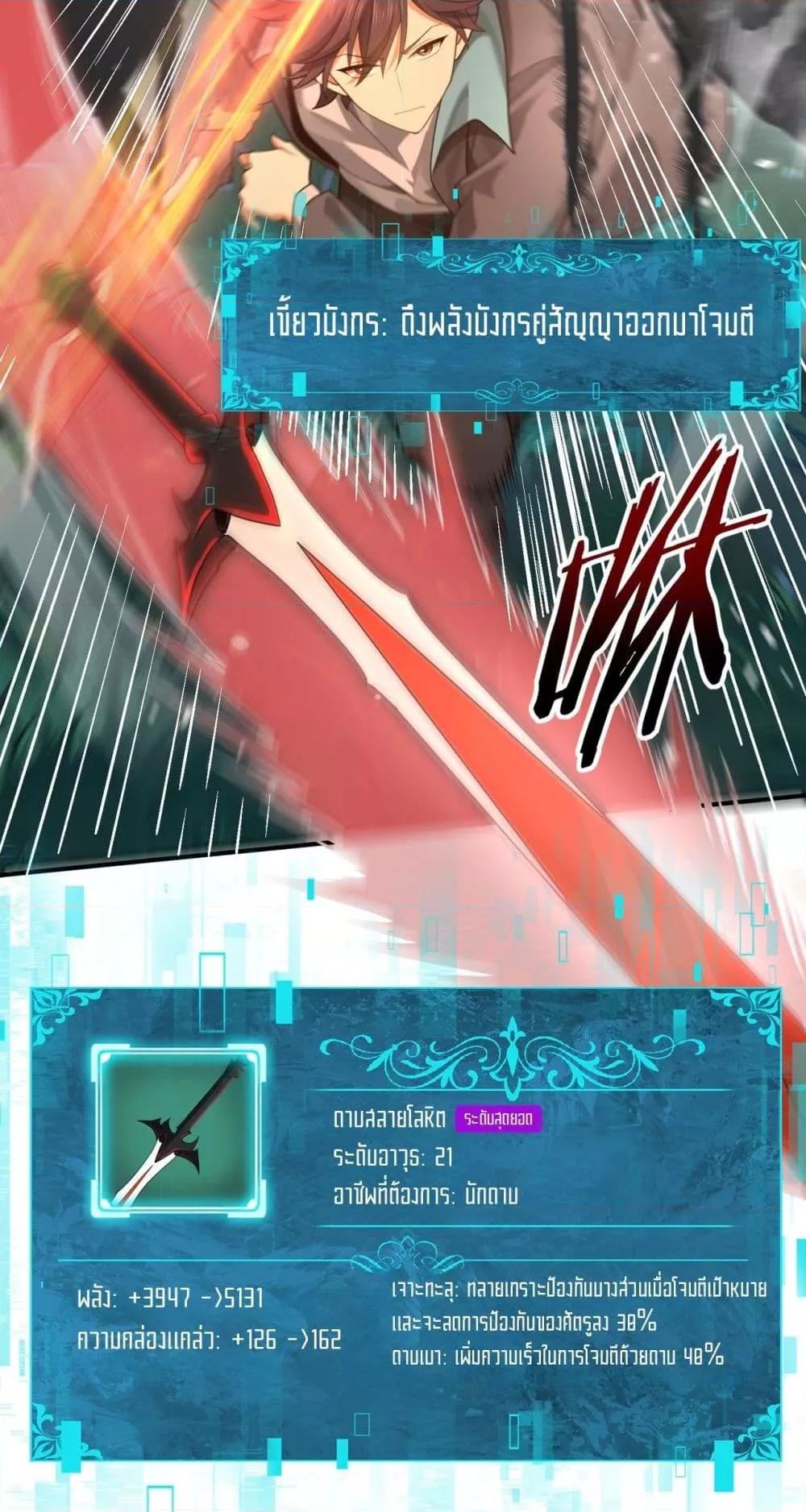 I am Drako Majstor ไหนใครว่าผู้คุมมังกร เป็นอาชีพที่อ่อนแอที่สุดไงล่ะ ตอนที่ 25 page 34