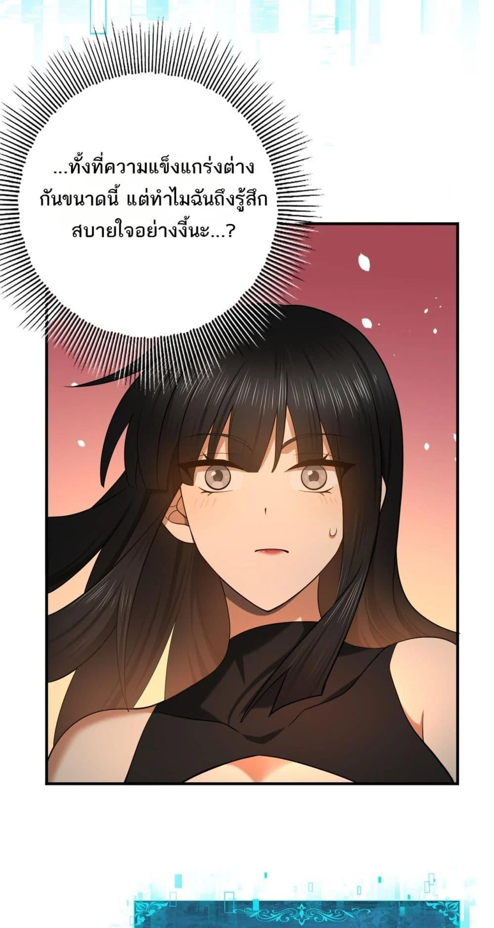 I am Drako Majstor ไหนใครว่าผู้คุมมังกร เป็นอาชีพที่อ่อนแอที่สุดไงล่ะ ตอนที่ 25 page 35