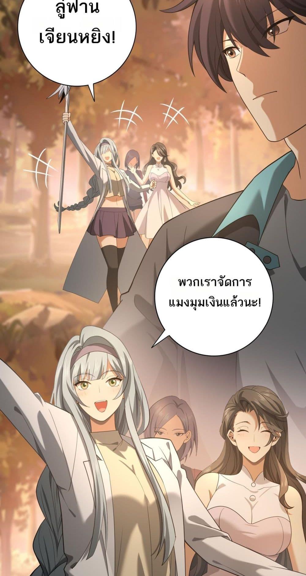 I am Drako Majstor ไหนใครว่าผู้คุมมังกร เป็นอาชีพที่อ่อนแอที่สุดไงล่ะ ตอนที่ 25 page 38