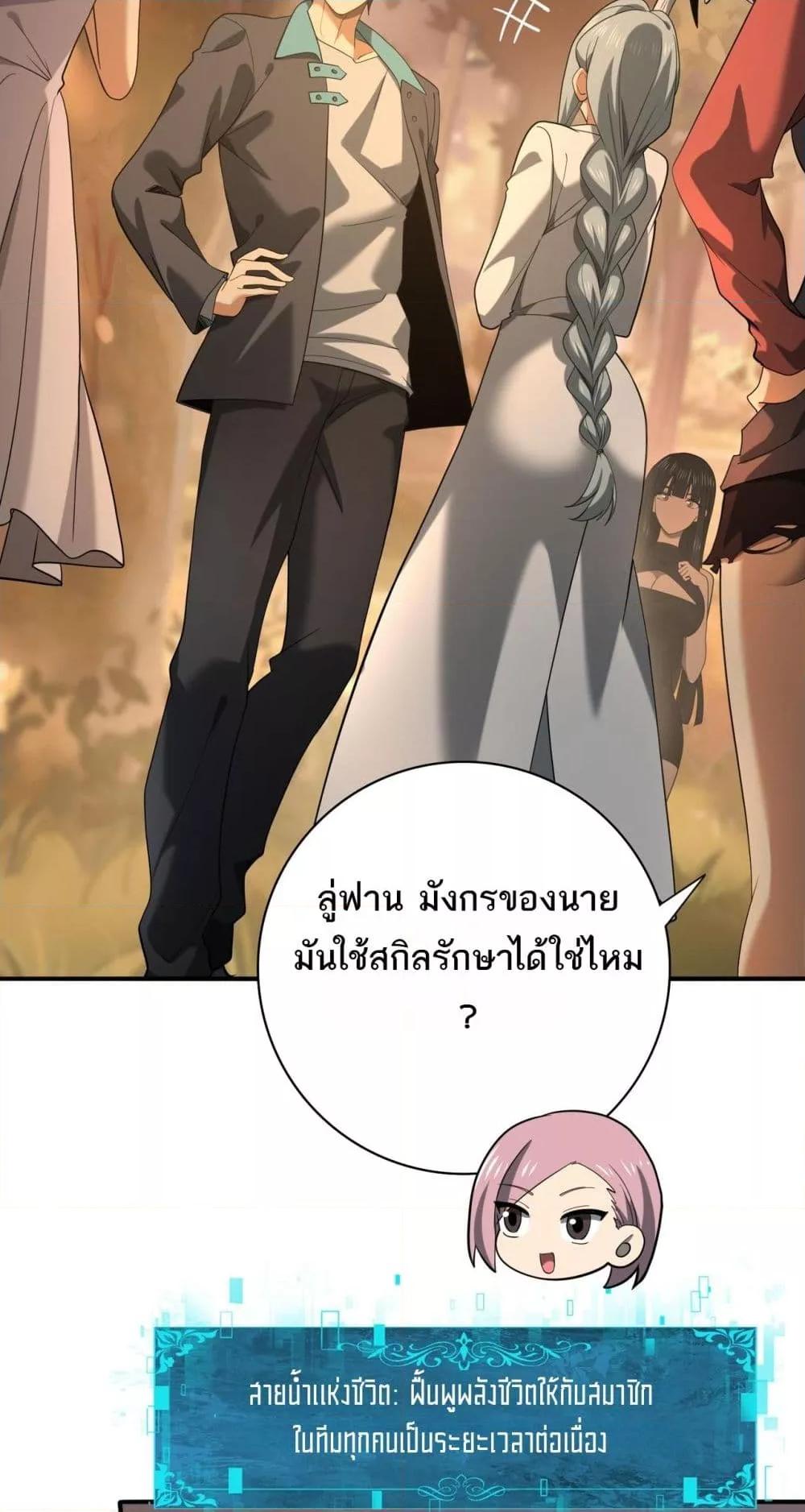I am Drako Majstor ไหนใครว่าผู้คุมมังกร เป็นอาชีพที่อ่อนแอที่สุดไงล่ะ ตอนที่ 25 page 42