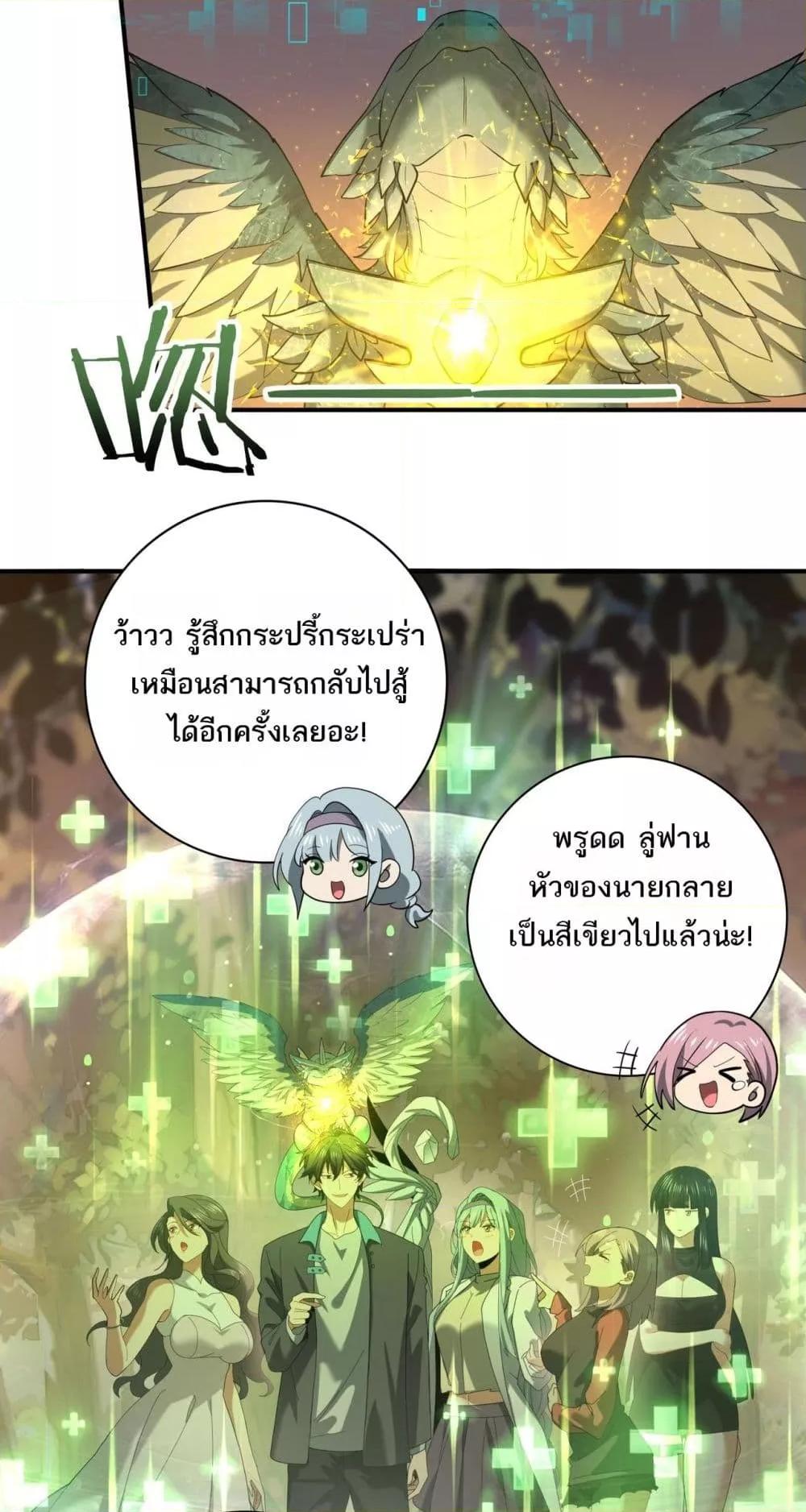 I am Drako Majstor ไหนใครว่าผู้คุมมังกร เป็นอาชีพที่อ่อนแอที่สุดไงล่ะ ตอนที่ 25 page 43