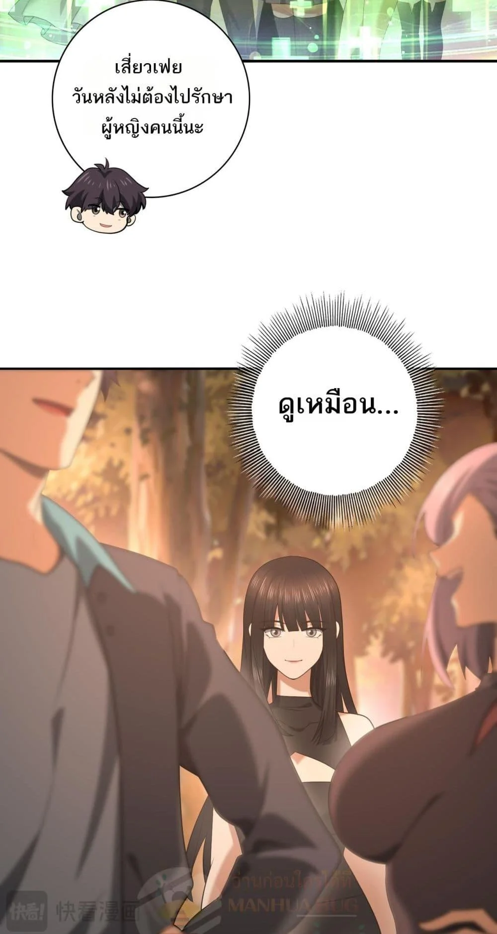 I am Drako Majstor ไหนใครว่าผู้คุมมังกร เป็นอาชีพที่อ่อนแอที่สุดไงล่ะ ตอนที่ 25 page 44