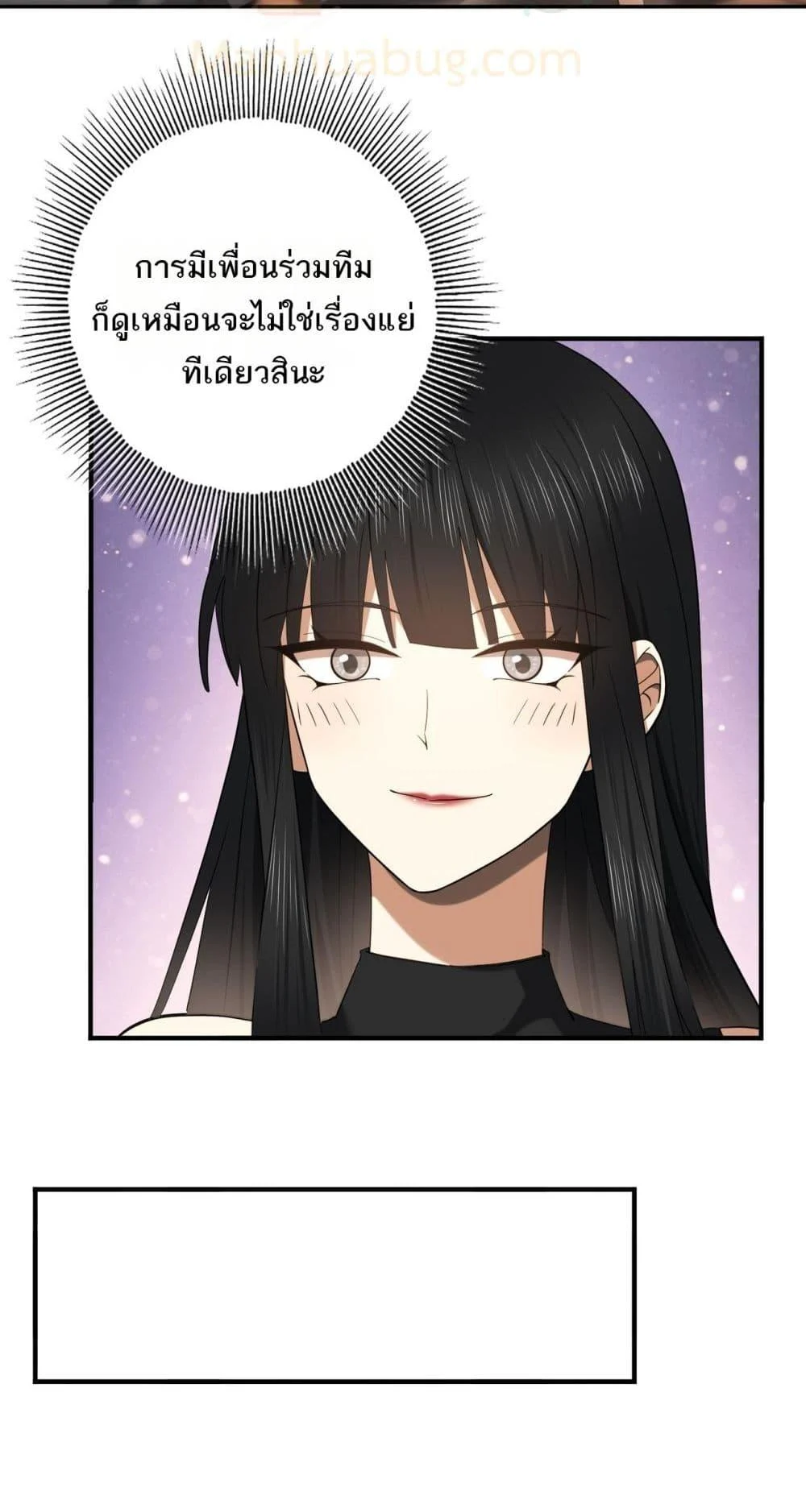 I am Drako Majstor ไหนใครว่าผู้คุมมังกร เป็นอาชีพที่อ่อนแอที่สุดไงล่ะ ตอนที่ 25 page 45