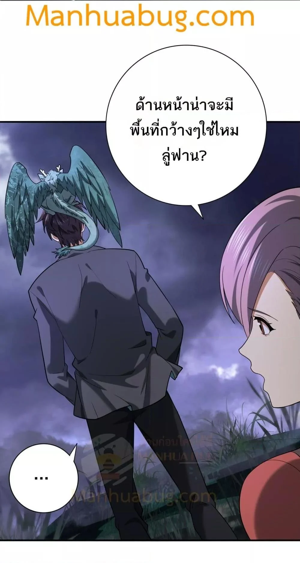 I am Drako Majstor ไหนใครว่าผู้คุมมังกร เป็นอาชีพที่อ่อนแอที่สุดไงล่ะ ตอนที่ 25 page 48