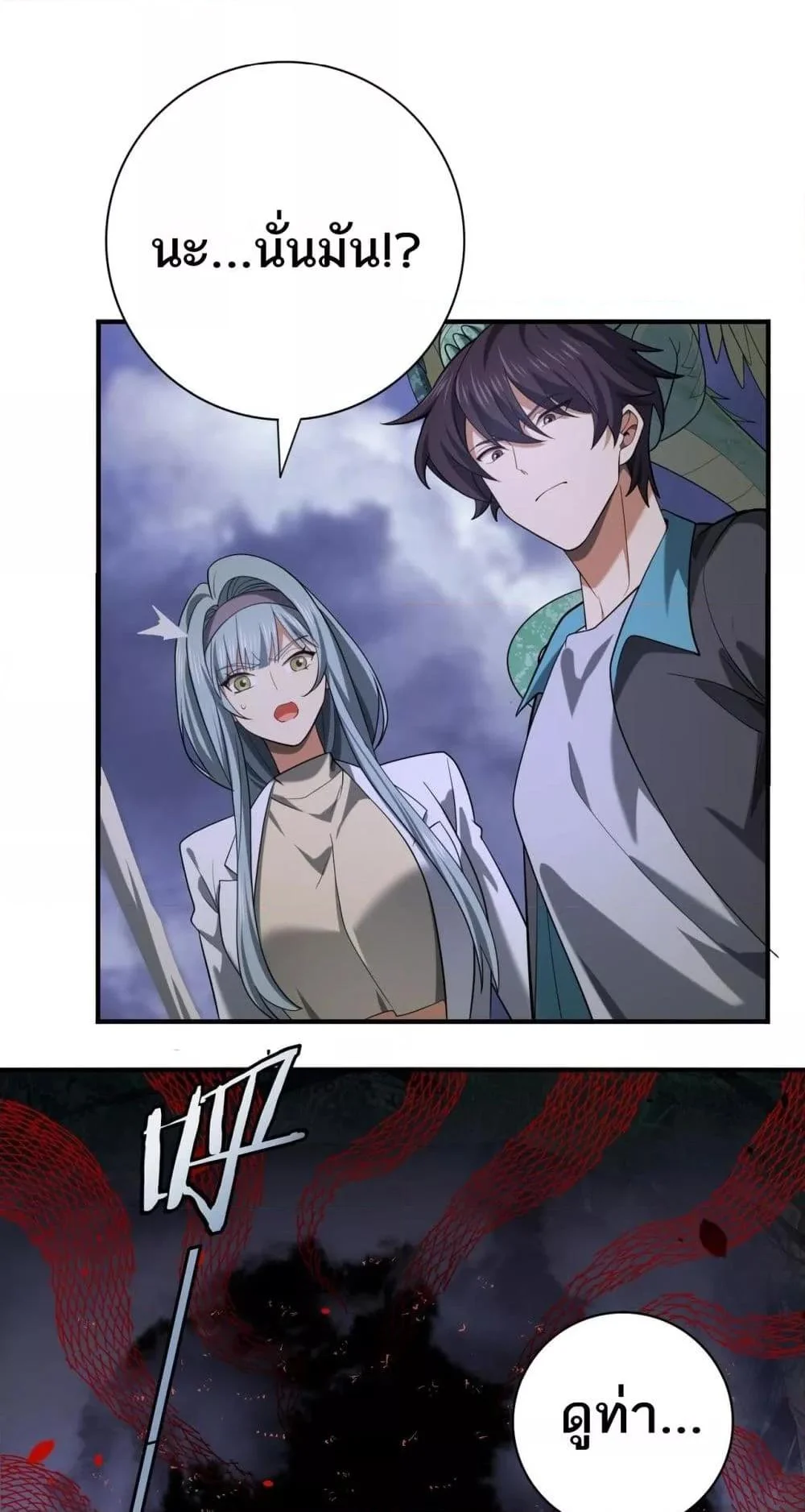 I am Drako Majstor ไหนใครว่าผู้คุมมังกร เป็นอาชีพที่อ่อนแอที่สุดไงล่ะ ตอนที่ 25 page 49