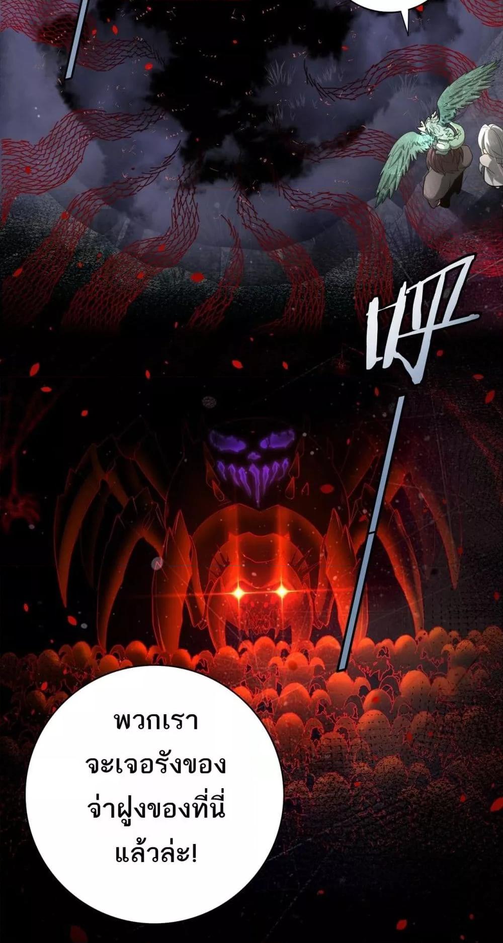 I am Drako Majstor ไหนใครว่าผู้คุมมังกร เป็นอาชีพที่อ่อนแอที่สุดไงล่ะ ตอนที่ 25 page 50