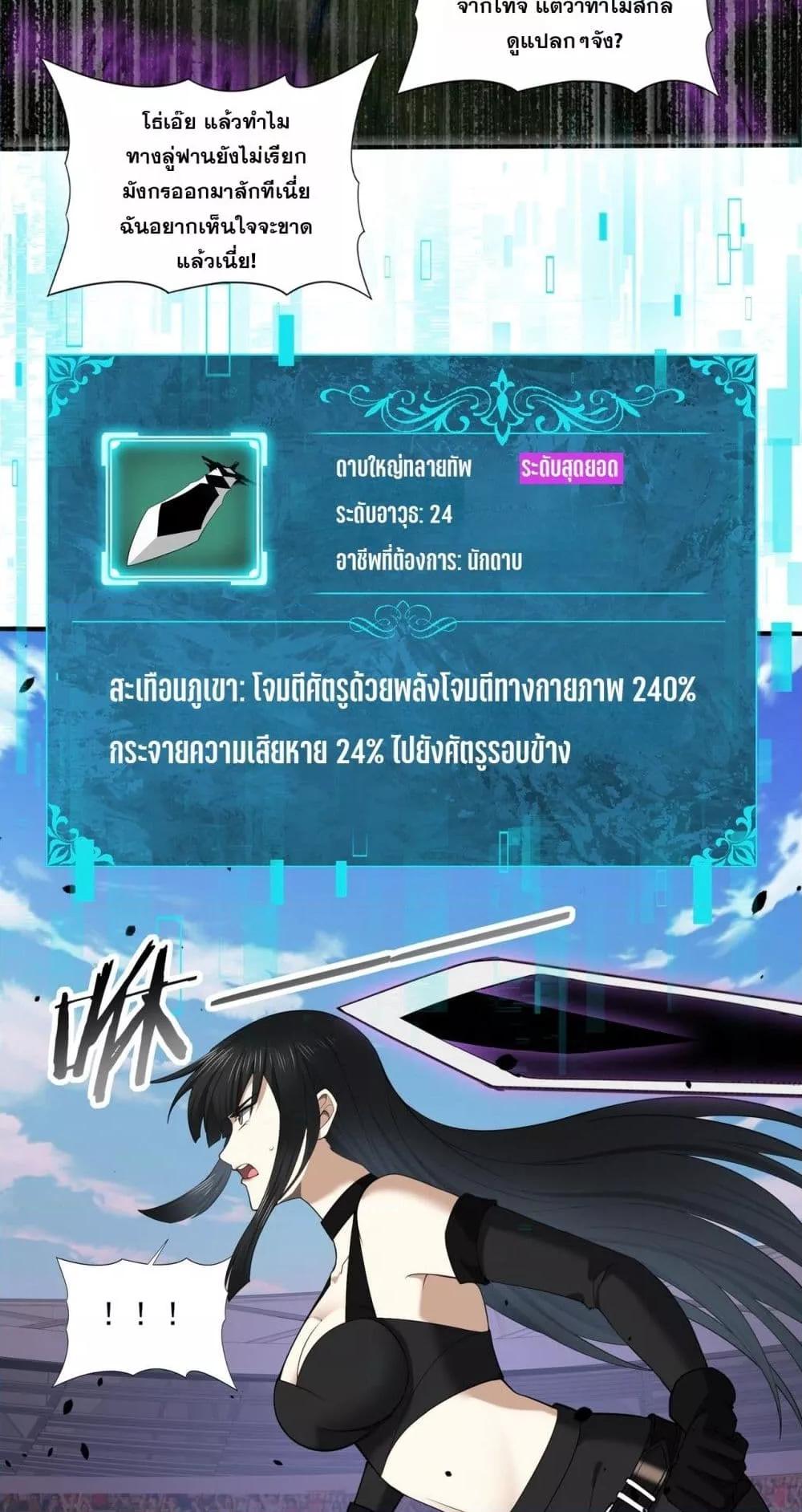 I am Drako Majstor ไหนใครว่าผู้คุมมังกร เป็นอาชีพที่อ่อนแอที่สุดไงล่ะ ตอนที่ 30 page 2