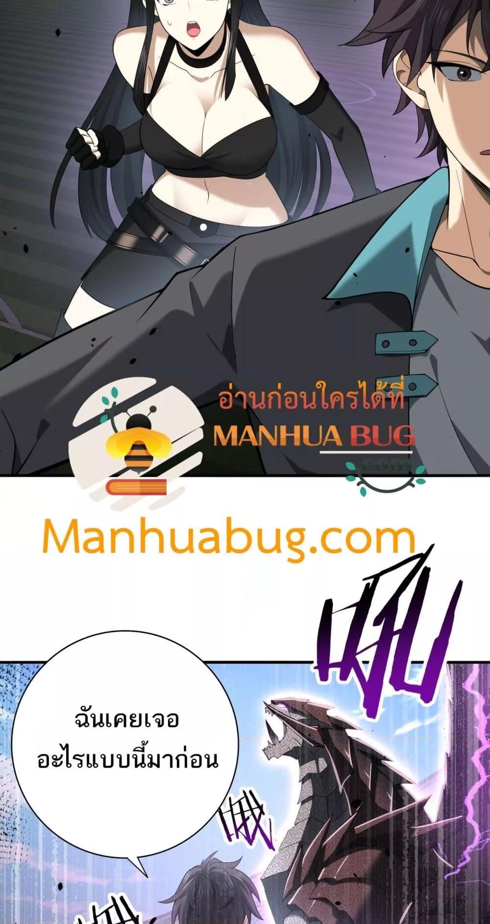 I am Drako Majstor ไหนใครว่าผู้คุมมังกร เป็นอาชีพที่อ่อนแอที่สุดไงล่ะ ตอนที่ 30 page 4