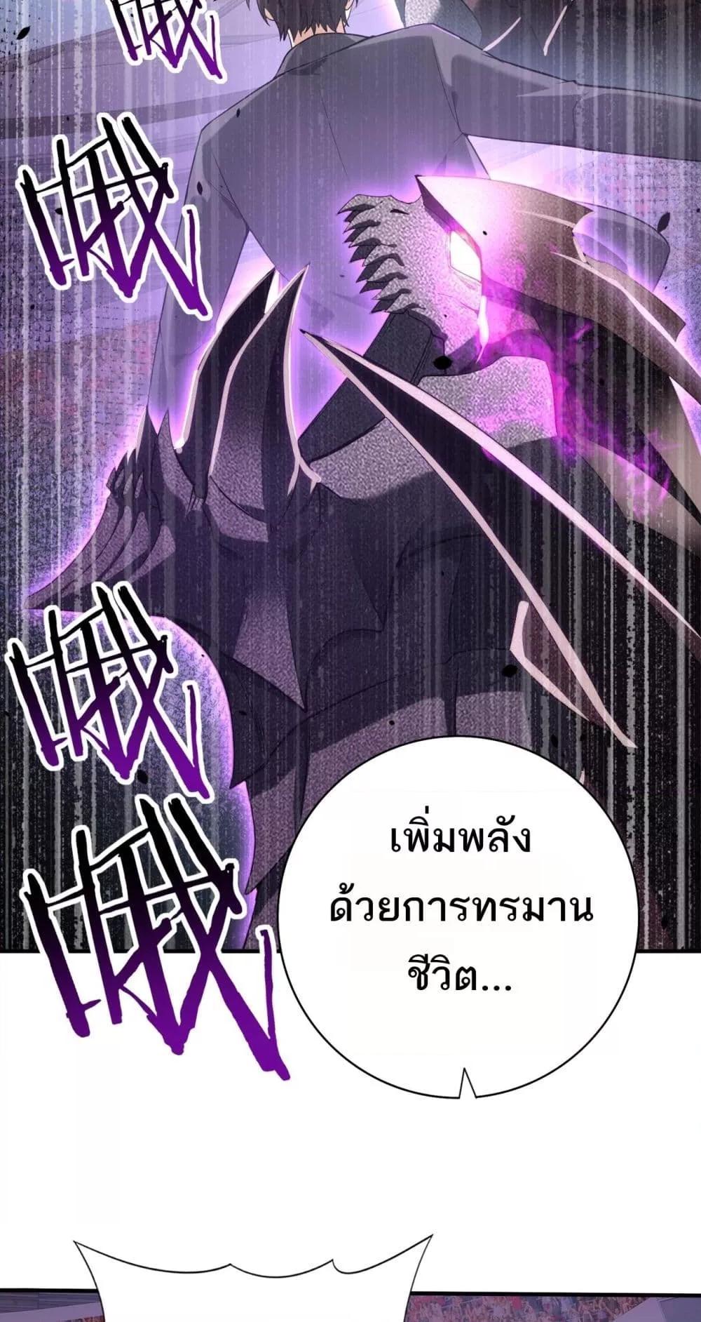 I am Drako Majstor ไหนใครว่าผู้คุมมังกร เป็นอาชีพที่อ่อนแอที่สุดไงล่ะ ตอนที่ 30 page 5