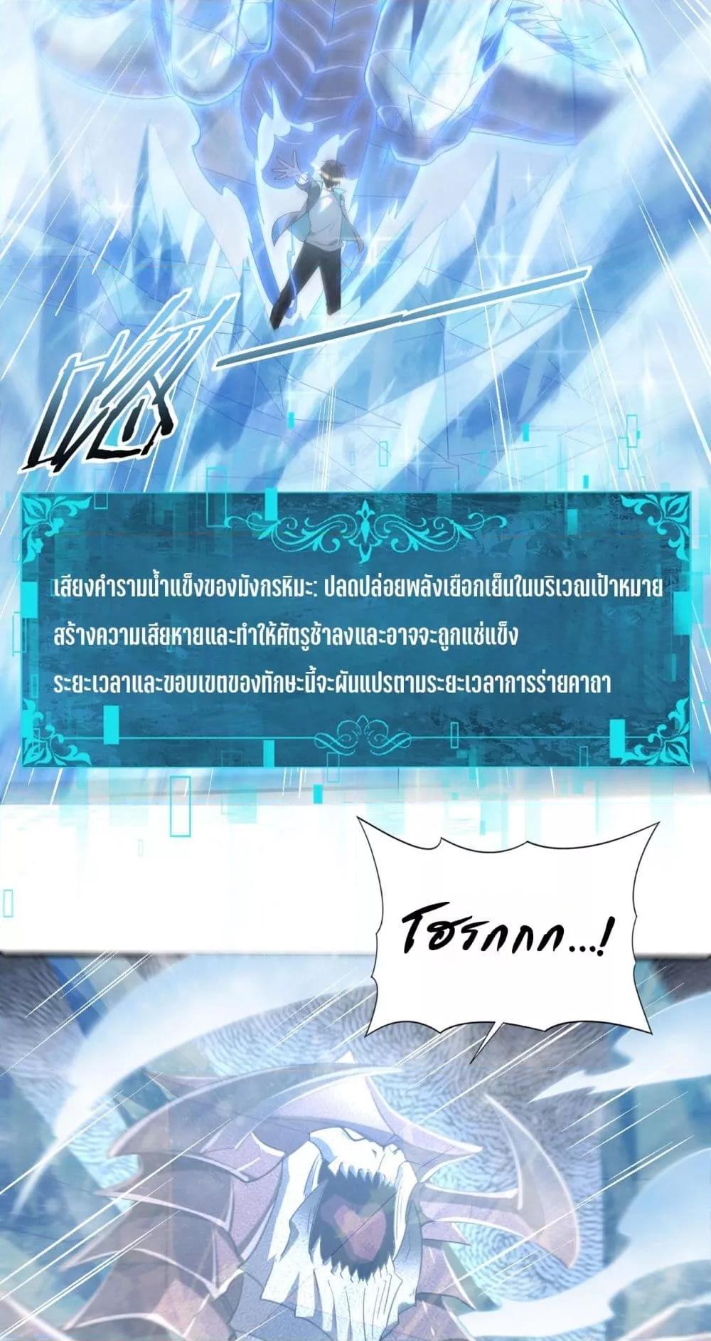 I am Drako Majstor ไหนใครว่าผู้คุมมังกร เป็นอาชีพที่อ่อนแอที่สุดไงล่ะ ตอนที่ 30 page 9