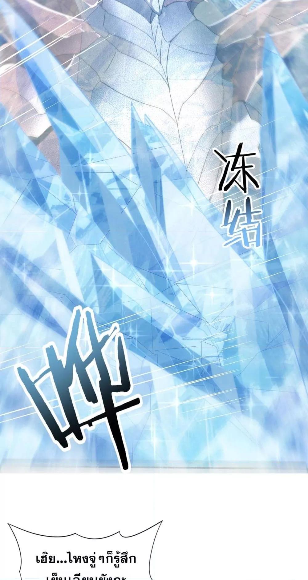 I am Drako Majstor ไหนใครว่าผู้คุมมังกร เป็นอาชีพที่อ่อนแอที่สุดไงล่ะ ตอนที่ 30 page 10