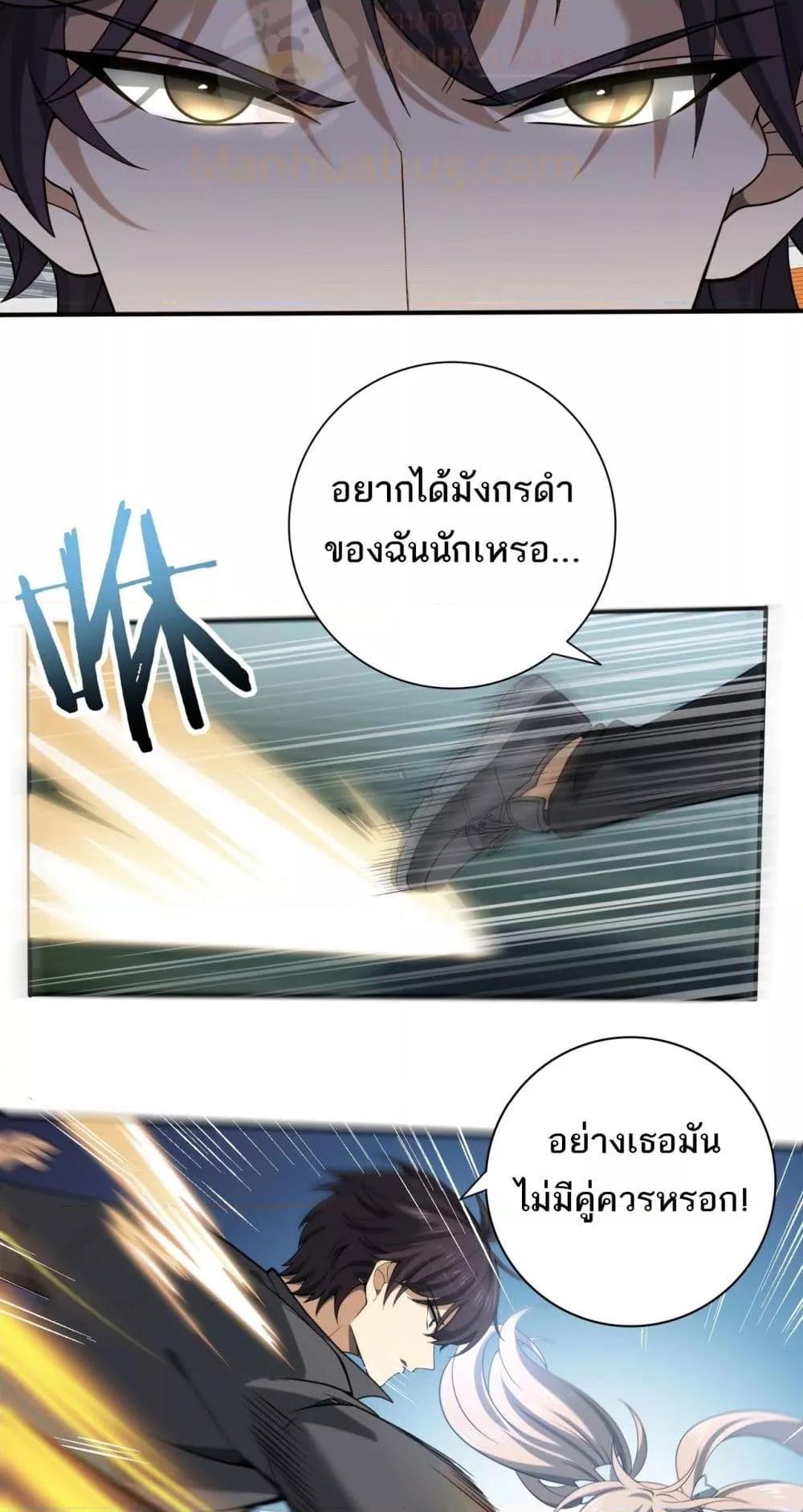 I am Drako Majstor ไหนใครว่าผู้คุมมังกร เป็นอาชีพที่อ่อนแอที่สุดไงล่ะ ตอนที่ 30 page 13
