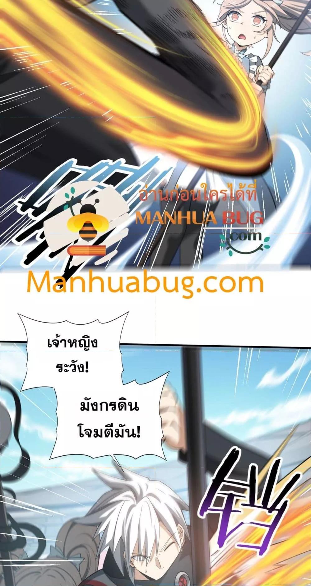 I am Drako Majstor ไหนใครว่าผู้คุมมังกร เป็นอาชีพที่อ่อนแอที่สุดไงล่ะ ตอนที่ 30 page 14