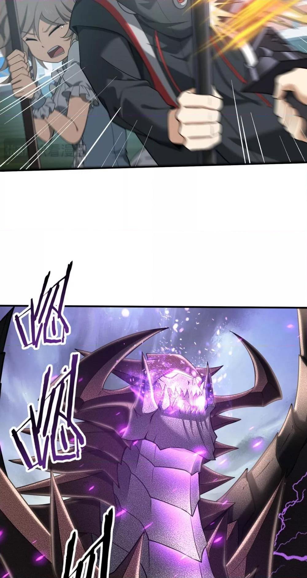 I am Drako Majstor ไหนใครว่าผู้คุมมังกร เป็นอาชีพที่อ่อนแอที่สุดไงล่ะ ตอนที่ 30 page 15