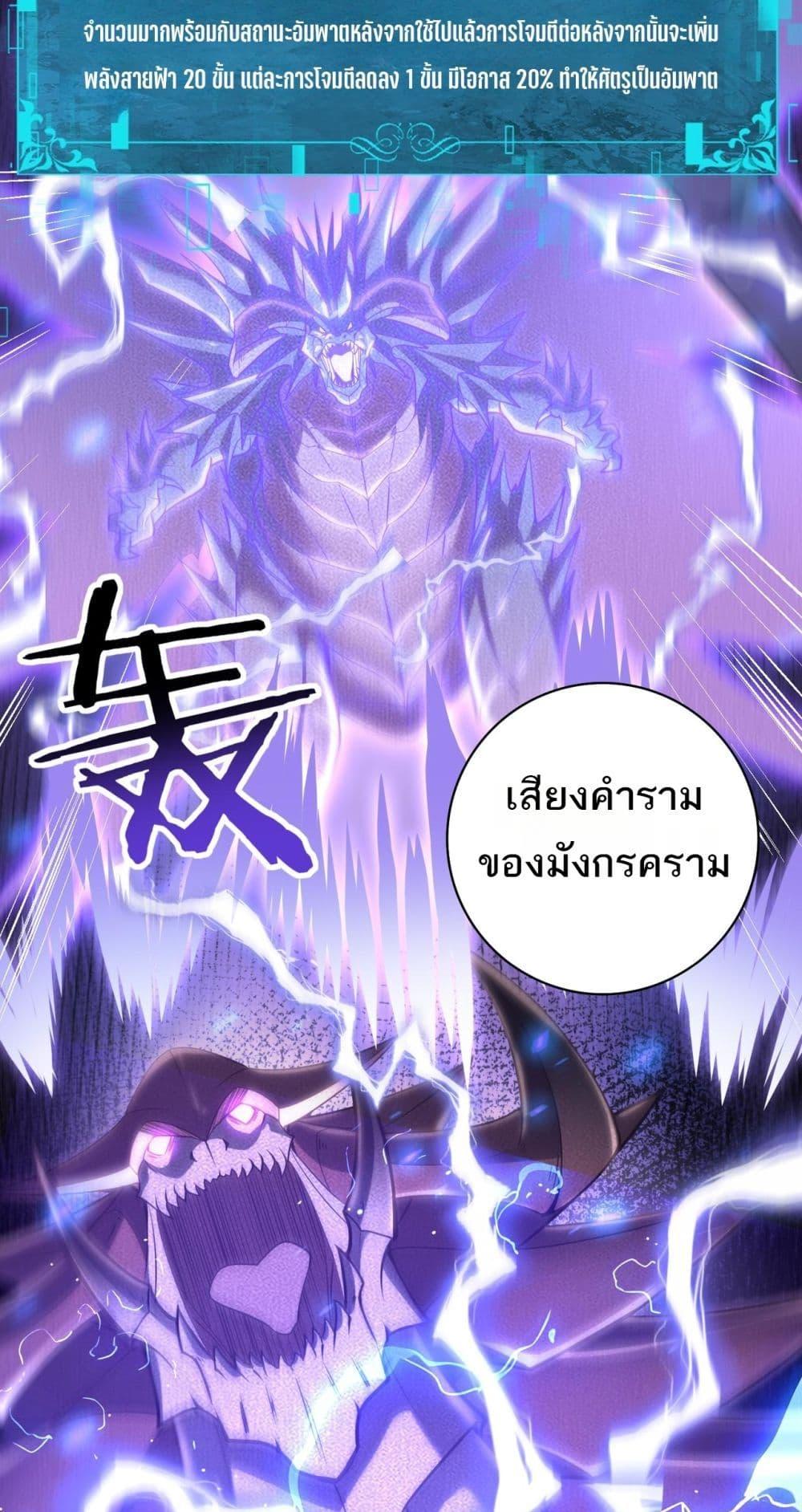 I am Drako Majstor ไหนใครว่าผู้คุมมังกร เป็นอาชีพที่อ่อนแอที่สุดไงล่ะ ตอนที่ 30 page 19