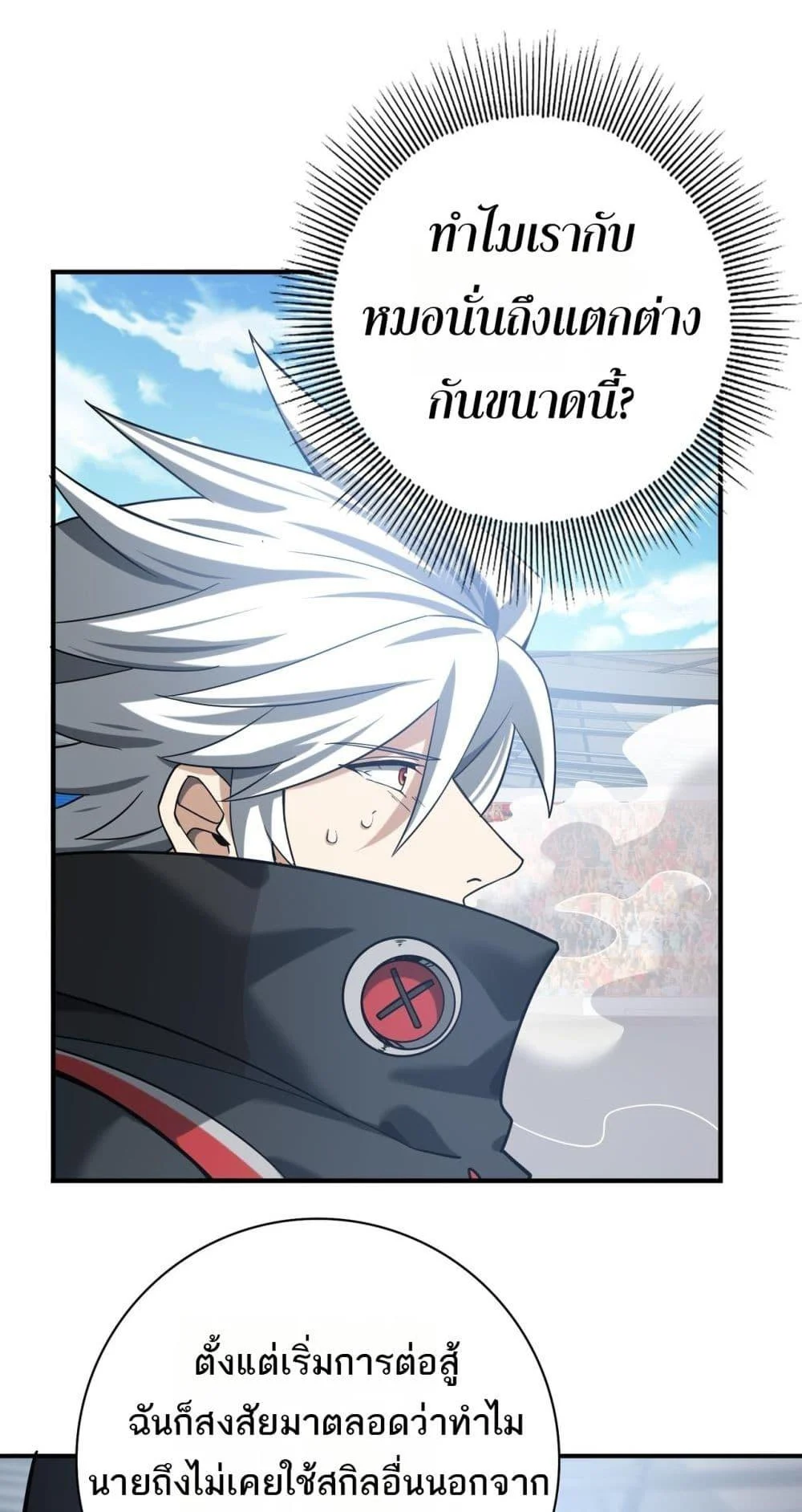 I am Drako Majstor ไหนใครว่าผู้คุมมังกร เป็นอาชีพที่อ่อนแอที่สุดไงล่ะ ตอนที่ 30 page 22