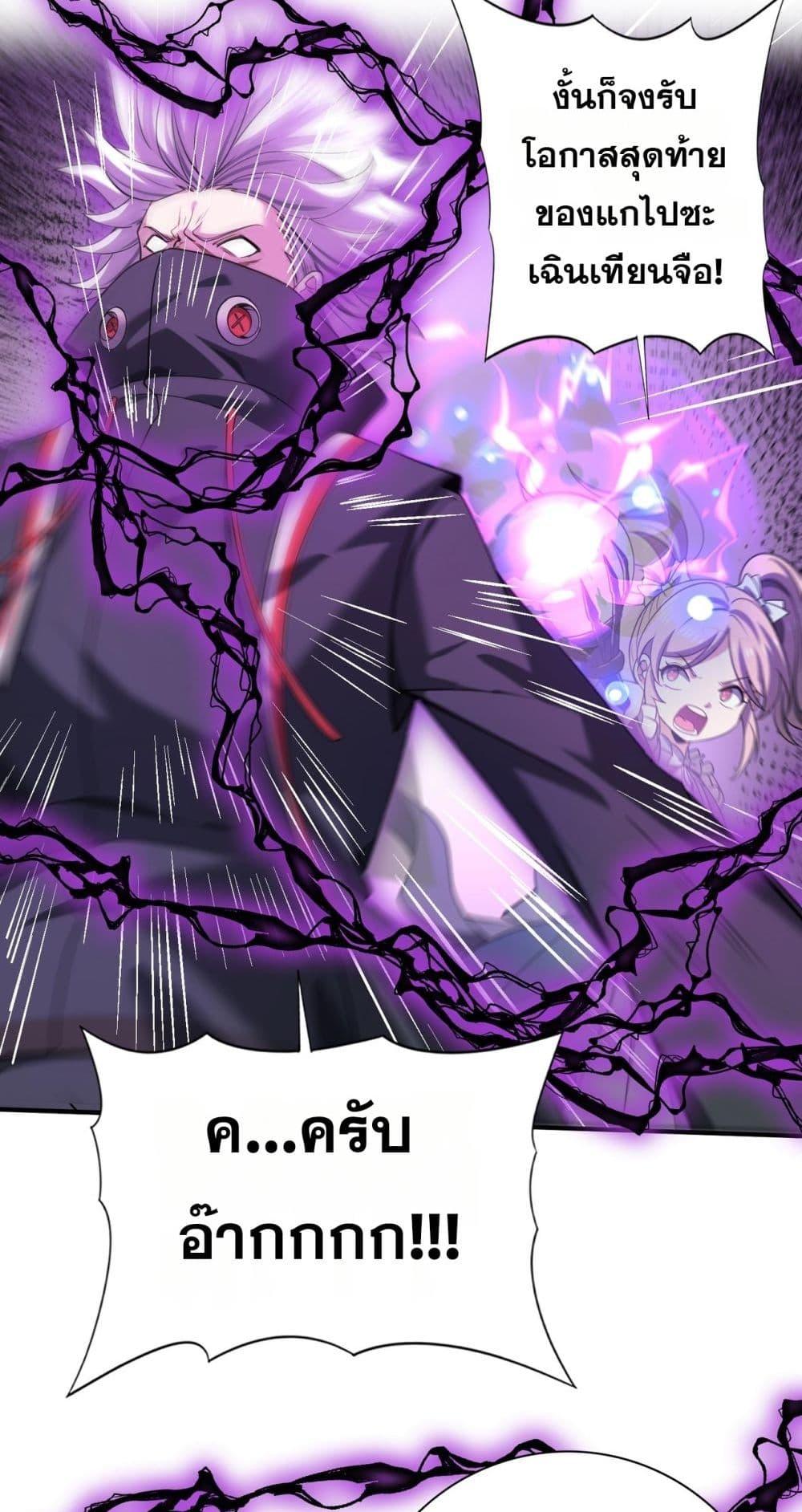 I am Drako Majstor ไหนใครว่าผู้คุมมังกร เป็นอาชีพที่อ่อนแอที่สุดไงล่ะ ตอนที่ 30 page 31