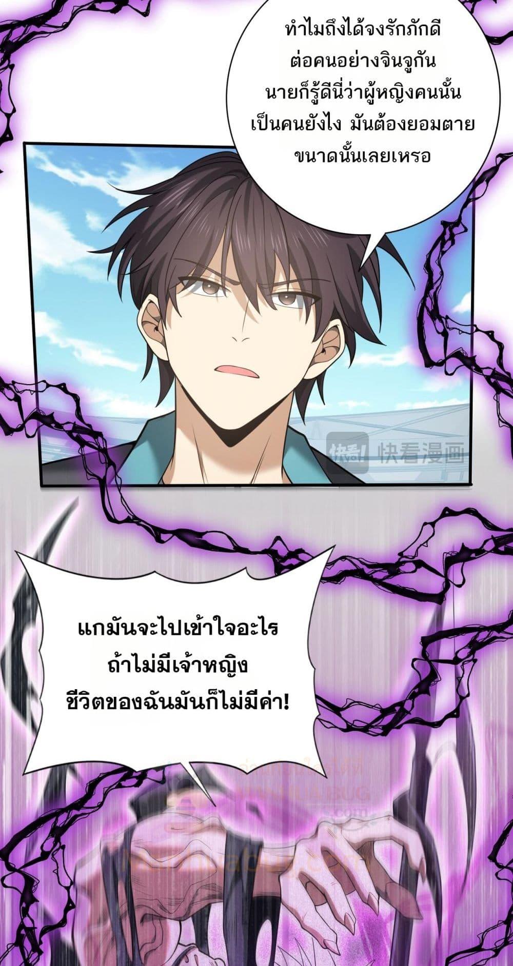 I am Drako Majstor ไหนใครว่าผู้คุมมังกร เป็นอาชีพที่อ่อนแอที่สุดไงล่ะ ตอนที่ 30 page 32