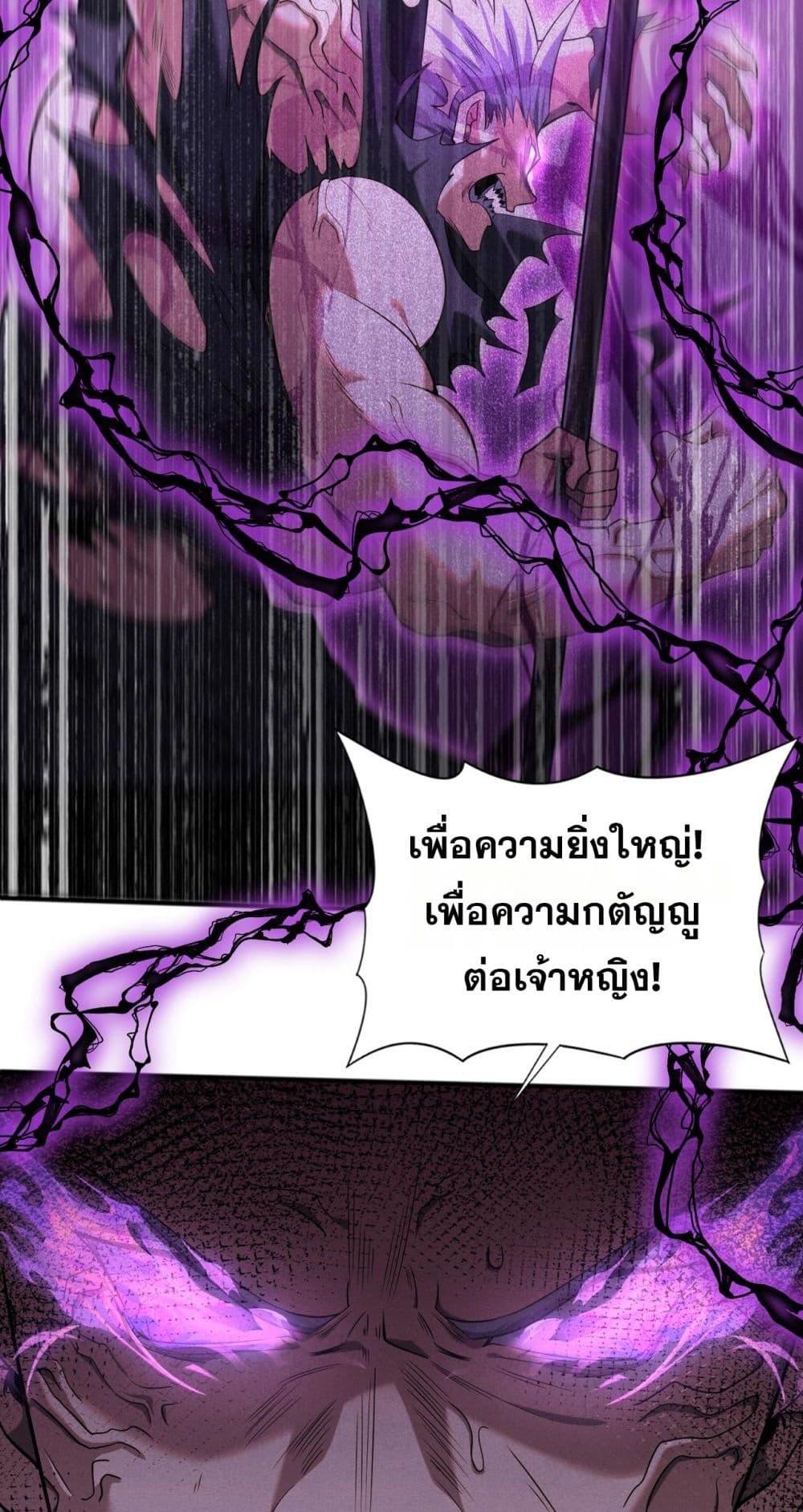 I am Drako Majstor ไหนใครว่าผู้คุมมังกร เป็นอาชีพที่อ่อนแอที่สุดไงล่ะ ตอนที่ 30 page 33