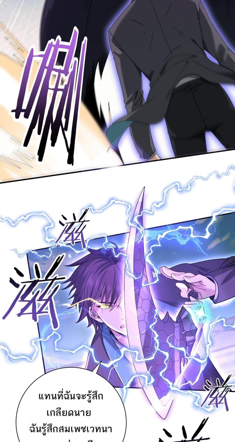 I am Drako Majstor ไหนใครว่าผู้คุมมังกร เป็นอาชีพที่อ่อนแอที่สุดไงล่ะ ตอนที่ 30 page 36