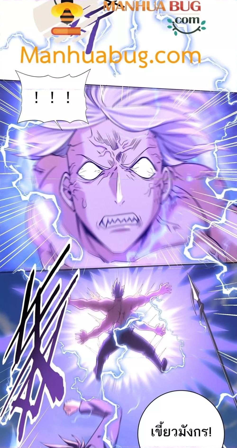 I am Drako Majstor ไหนใครว่าผู้คุมมังกร เป็นอาชีพที่อ่อนแอที่สุดไงล่ะ ตอนที่ 30 page 38