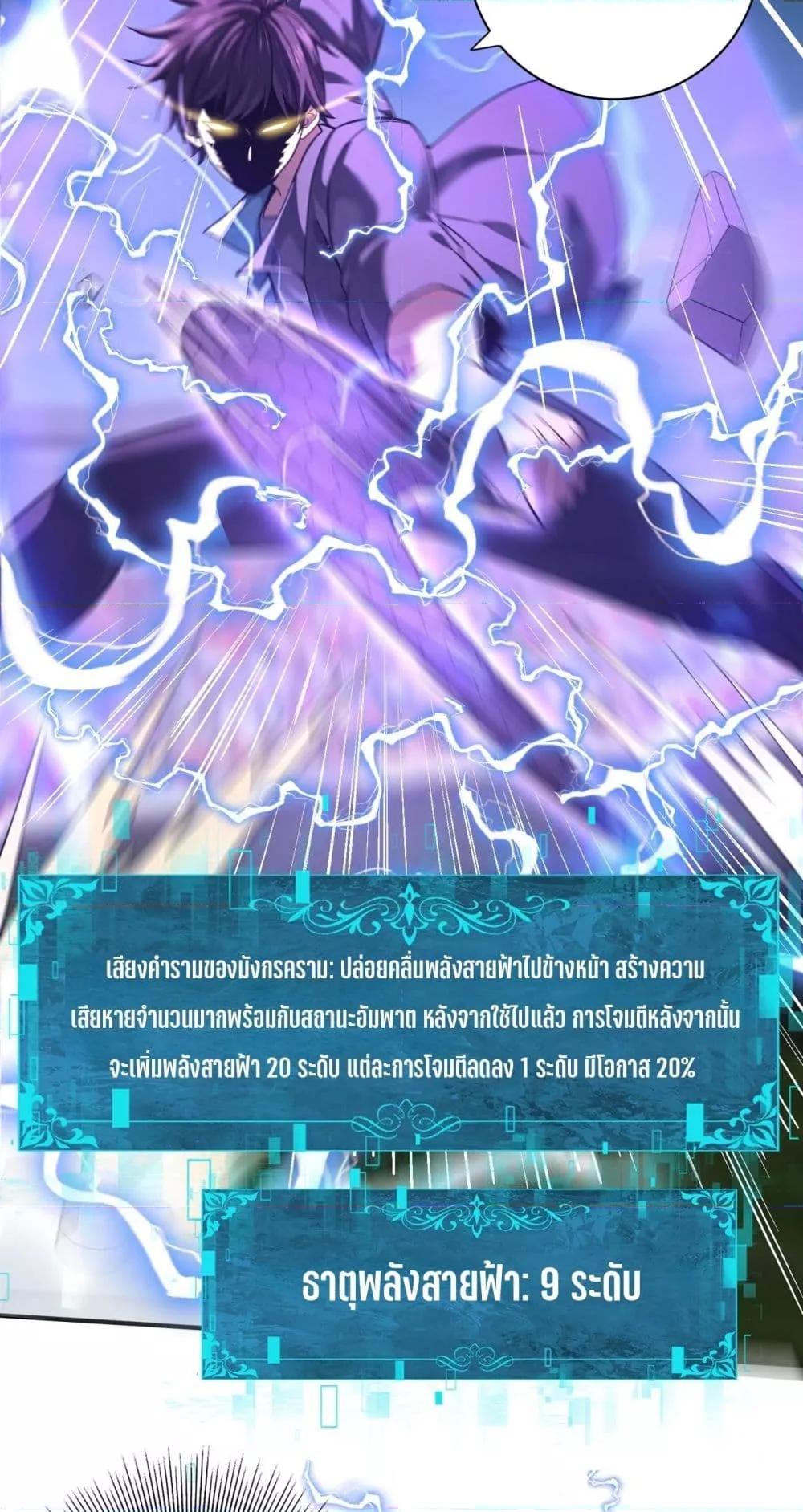 I am Drako Majstor ไหนใครว่าผู้คุมมังกร เป็นอาชีพที่อ่อนแอที่สุดไงล่ะ ตอนที่ 30 page 39