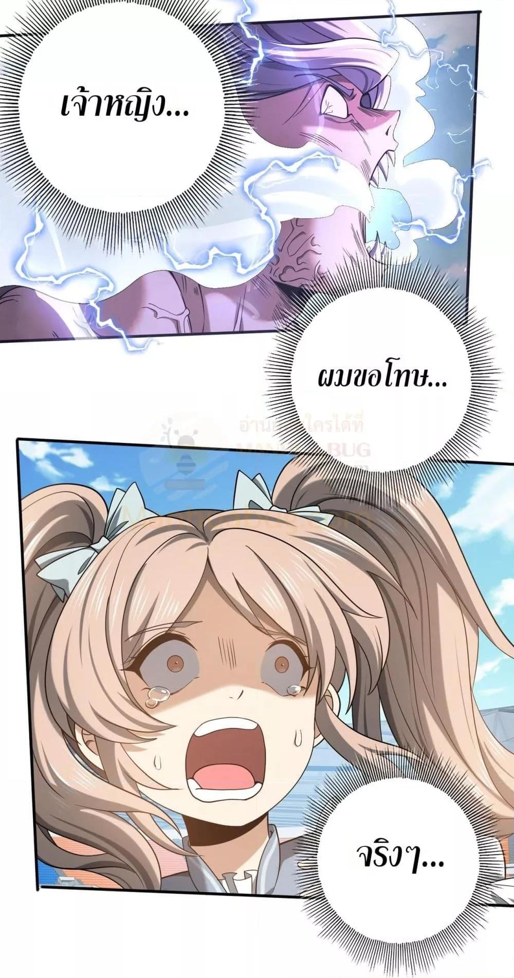 I am Drako Majstor ไหนใครว่าผู้คุมมังกร เป็นอาชีพที่อ่อนแอที่สุดไงล่ะ ตอนที่ 30 page 40