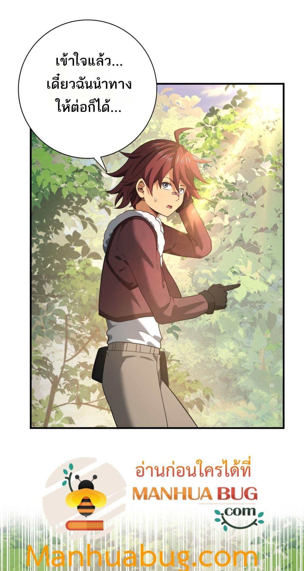 I am Drako Majstor ไหนใครว่าผู้คุมมังกร เป็นอาชีพที่อ่อนแอที่สุดไงล่ะ ตอนที่ 32 page 1