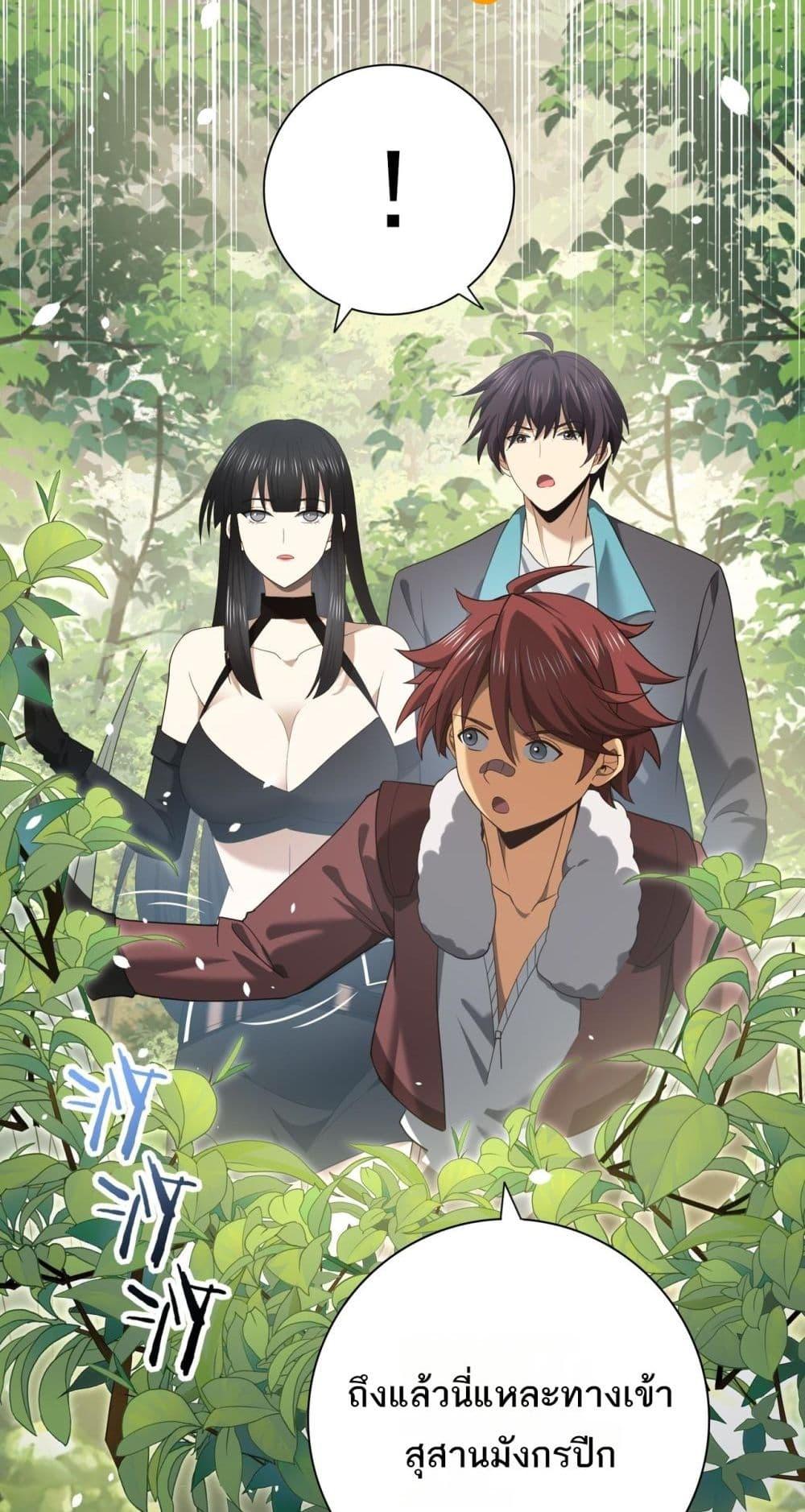 I am Drako Majstor ไหนใครว่าผู้คุมมังกร เป็นอาชีพที่อ่อนแอที่สุดไงล่ะ ตอนที่ 32 page 2