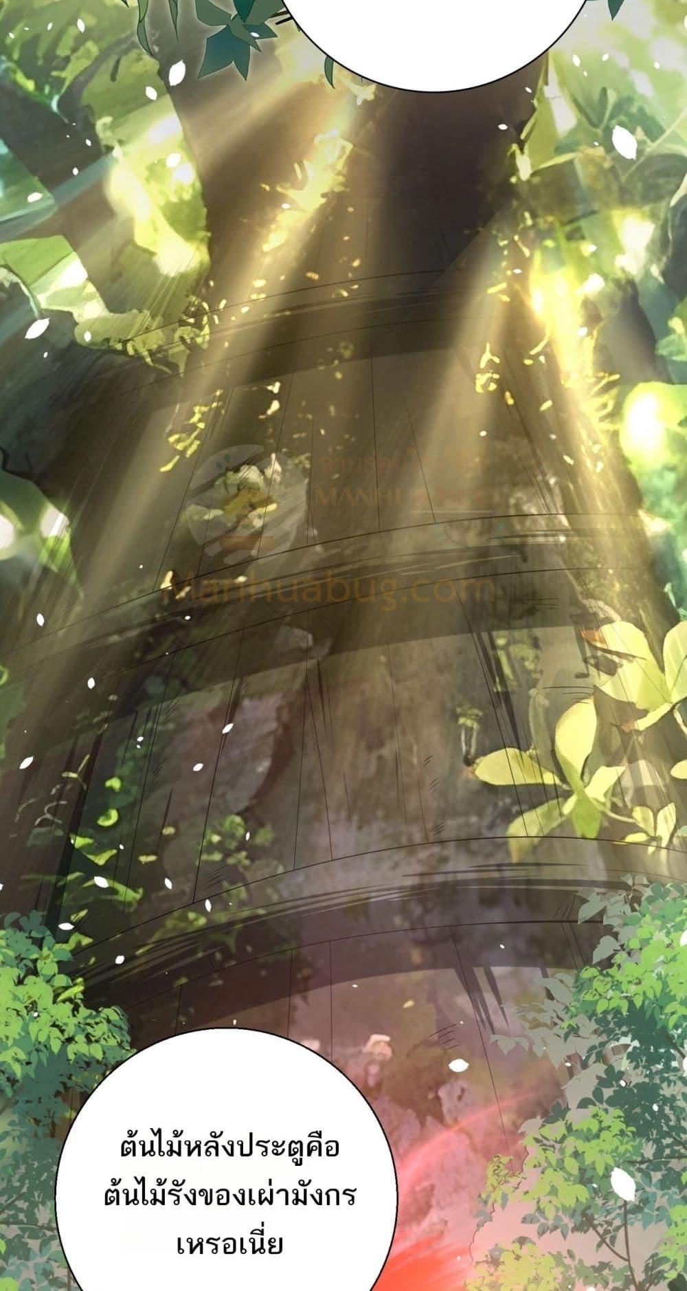 I am Drako Majstor ไหนใครว่าผู้คุมมังกร เป็นอาชีพที่อ่อนแอที่สุดไงล่ะ ตอนที่ 32 page 3