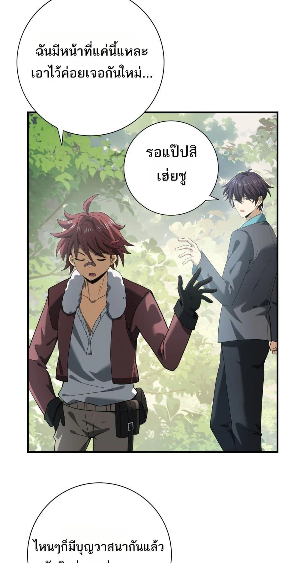 I am Drako Majstor ไหนใครว่าผู้คุมมังกร เป็นอาชีพที่อ่อนแอที่สุดไงล่ะ ตอนที่ 32 page 5