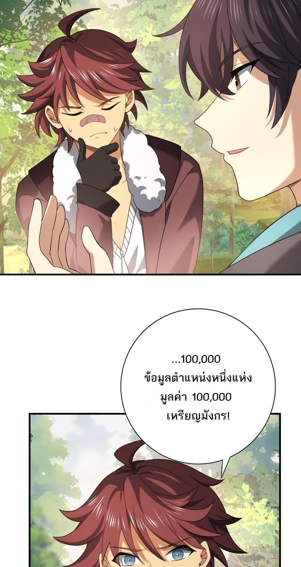 I am Drako Majstor ไหนใครว่าผู้คุมมังกร เป็นอาชีพที่อ่อนแอที่สุดไงล่ะ ตอนที่ 32 page 9