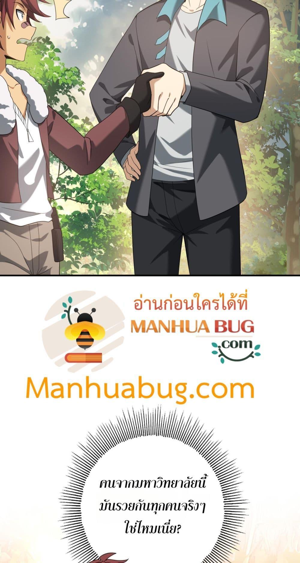 I am Drako Majstor ไหนใครว่าผู้คุมมังกร เป็นอาชีพที่อ่อนแอที่สุดไงล่ะ ตอนที่ 32 page 11