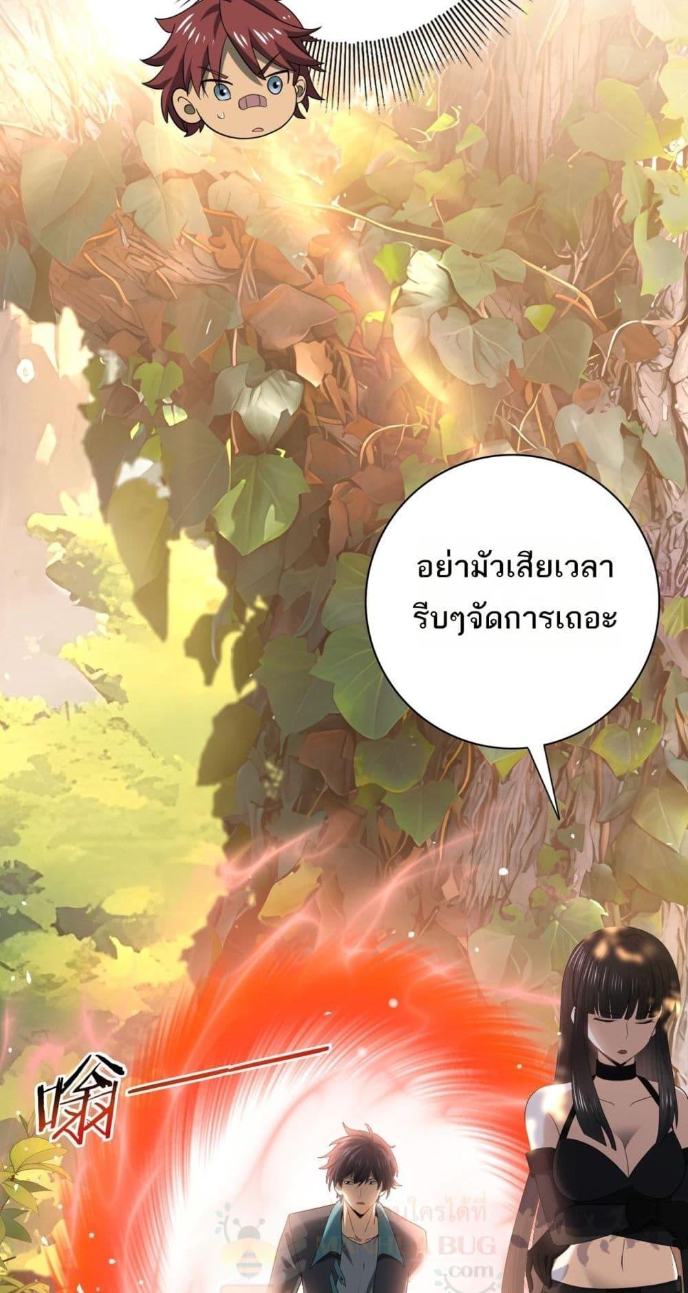 I am Drako Majstor ไหนใครว่าผู้คุมมังกร เป็นอาชีพที่อ่อนแอที่สุดไงล่ะ ตอนที่ 32 page 12