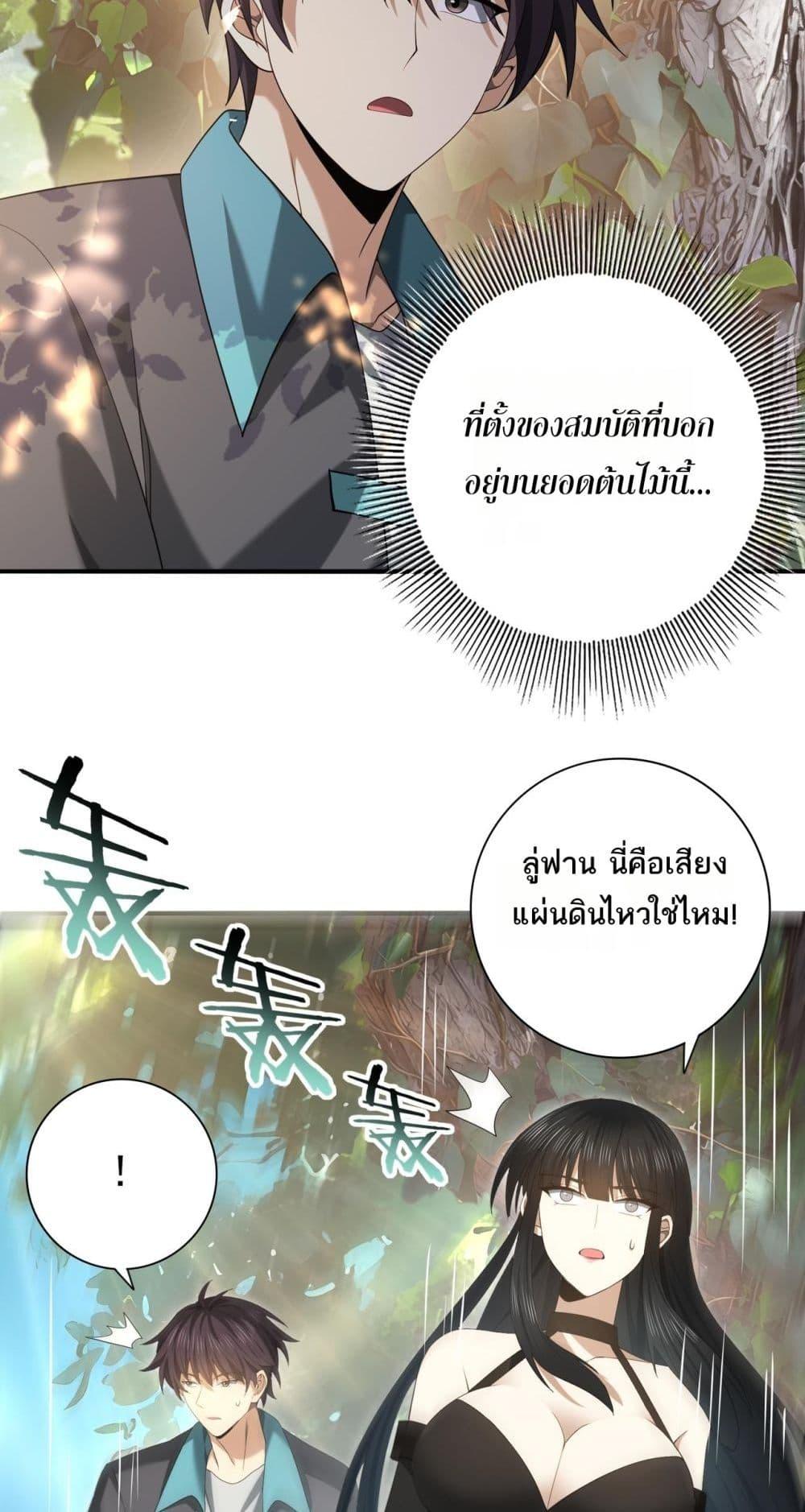 I am Drako Majstor ไหนใครว่าผู้คุมมังกร เป็นอาชีพที่อ่อนแอที่สุดไงล่ะ ตอนที่ 32 page 14