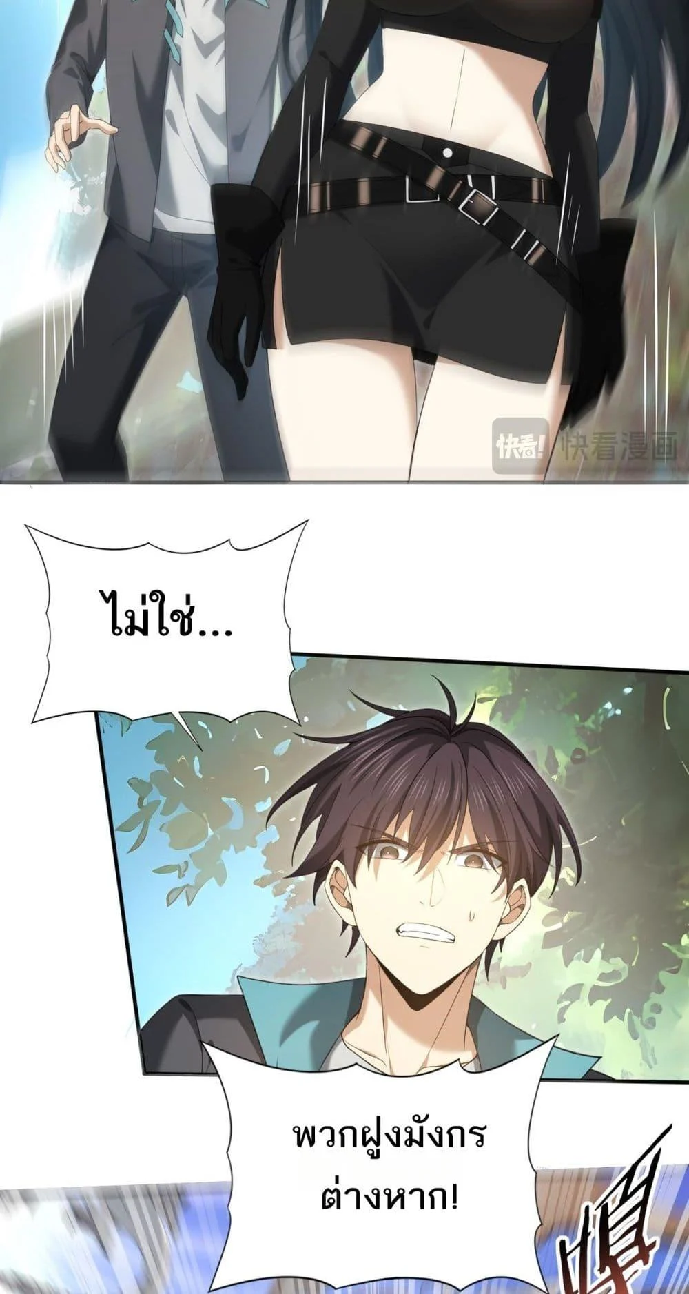 I am Drako Majstor ไหนใครว่าผู้คุมมังกร เป็นอาชีพที่อ่อนแอที่สุดไงล่ะ ตอนที่ 32 page 15