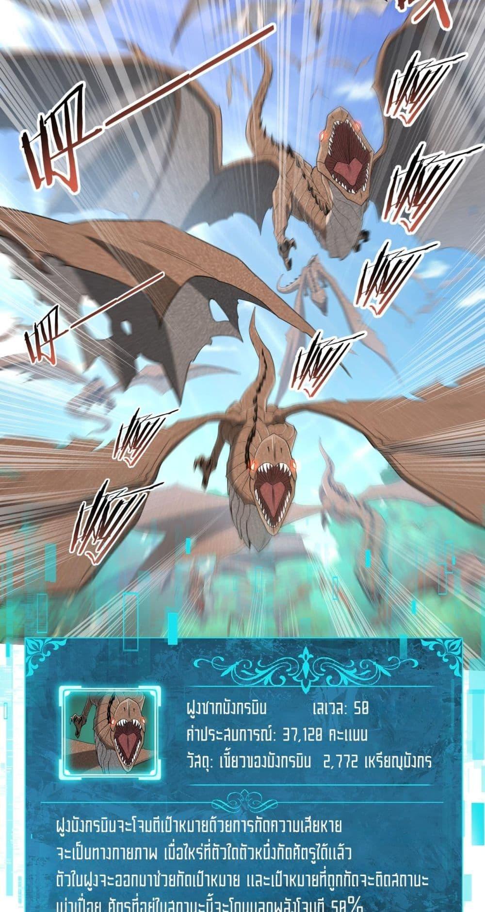 I am Drako Majstor ไหนใครว่าผู้คุมมังกร เป็นอาชีพที่อ่อนแอที่สุดไงล่ะ ตอนที่ 32 page 16