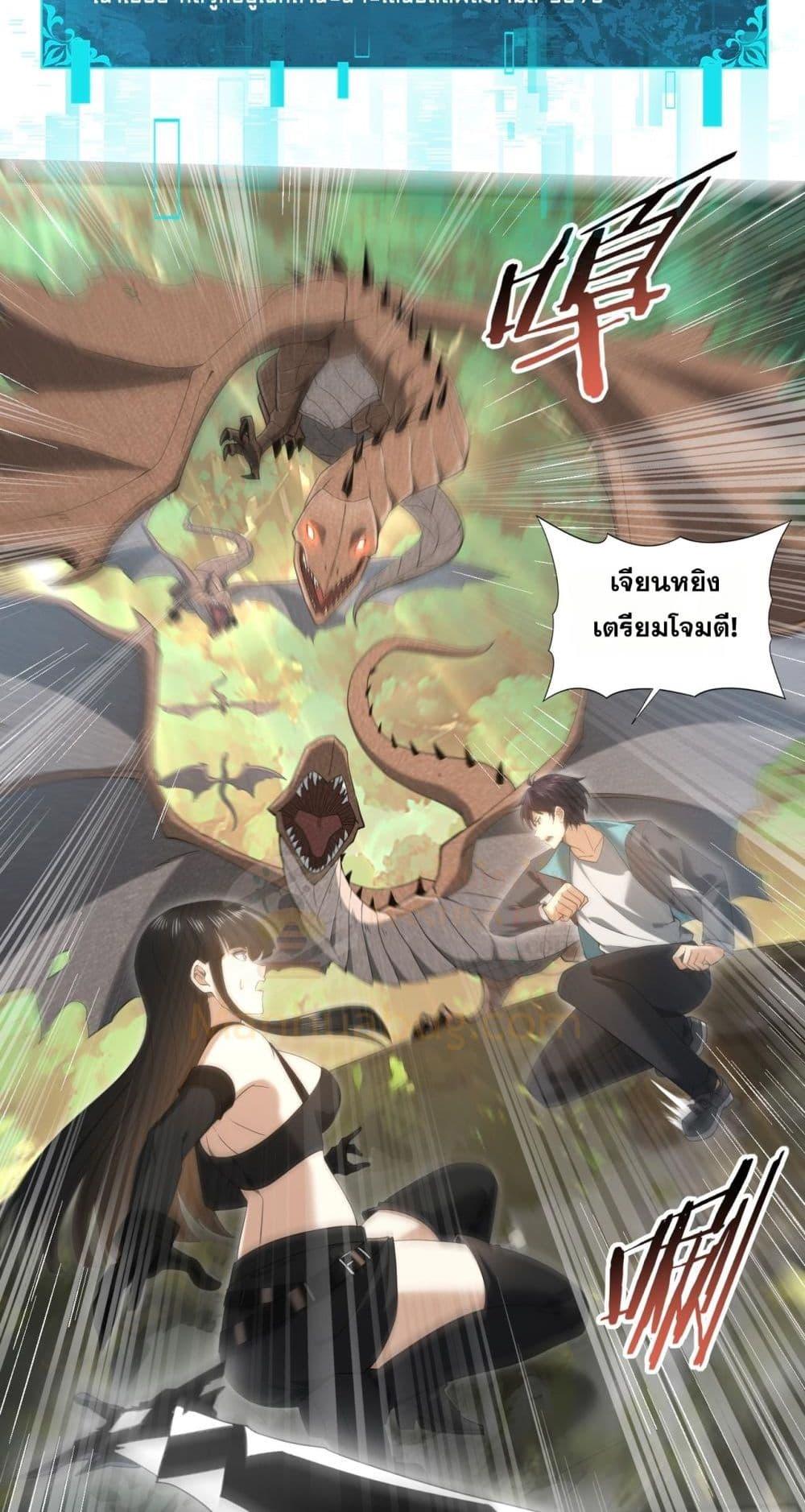 I am Drako Majstor ไหนใครว่าผู้คุมมังกร เป็นอาชีพที่อ่อนแอที่สุดไงล่ะ ตอนที่ 32 page 17