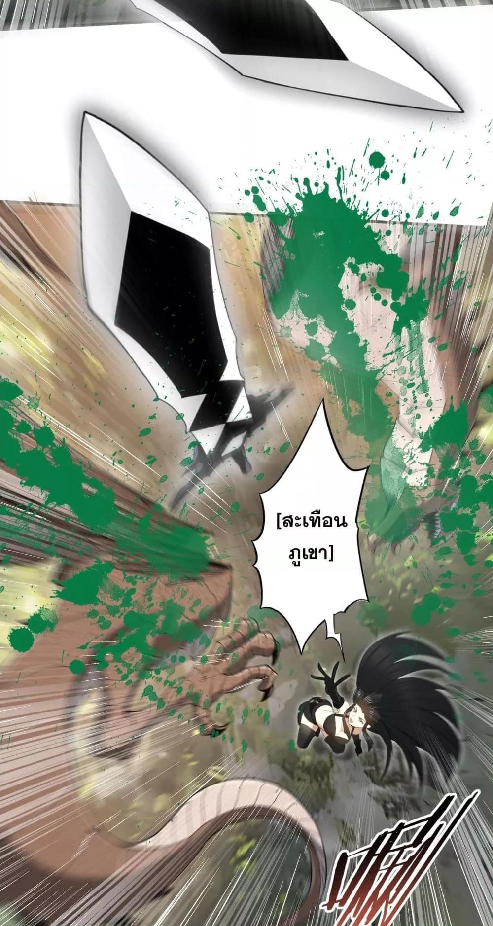 I am Drako Majstor ไหนใครว่าผู้คุมมังกร เป็นอาชีพที่อ่อนแอที่สุดไงล่ะ ตอนที่ 32 page 18