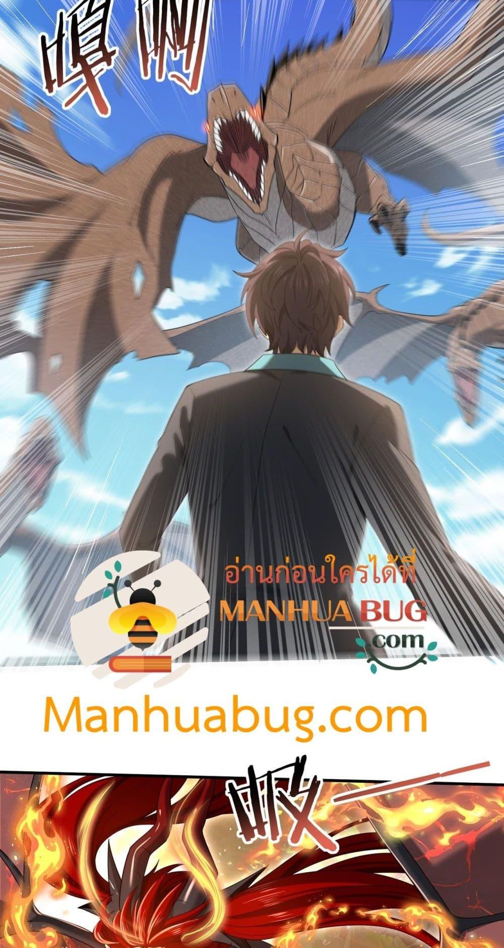 I am Drako Majstor ไหนใครว่าผู้คุมมังกร เป็นอาชีพที่อ่อนแอที่สุดไงล่ะ ตอนที่ 32 page 20