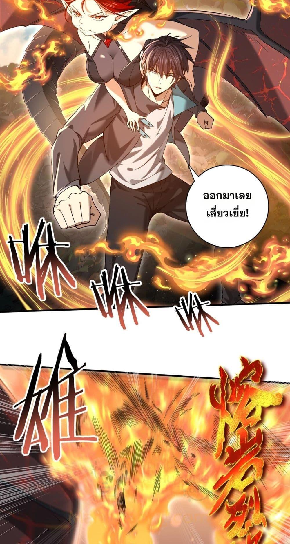 I am Drako Majstor ไหนใครว่าผู้คุมมังกร เป็นอาชีพที่อ่อนแอที่สุดไงล่ะ ตอนที่ 32 page 21