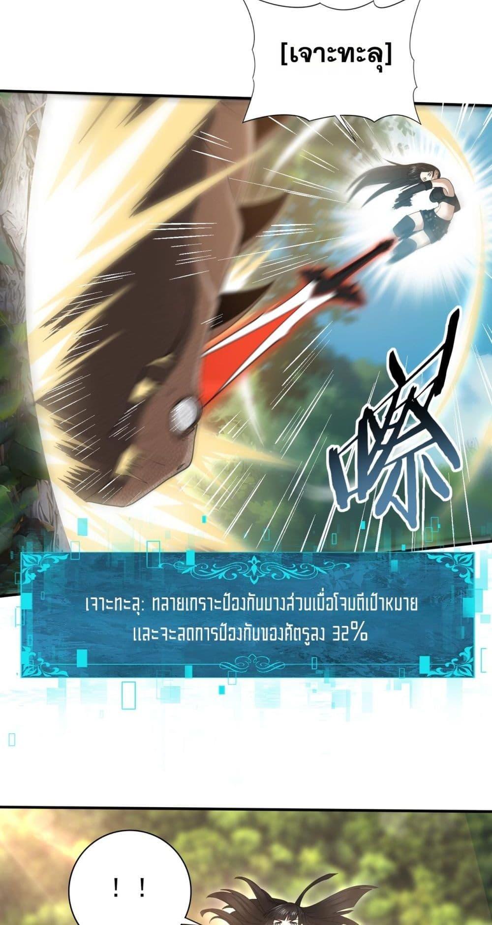 I am Drako Majstor ไหนใครว่าผู้คุมมังกร เป็นอาชีพที่อ่อนแอที่สุดไงล่ะ ตอนที่ 32 page 24