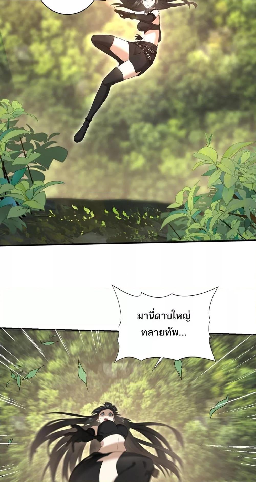 I am Drako Majstor ไหนใครว่าผู้คุมมังกร เป็นอาชีพที่อ่อนแอที่สุดไงล่ะ ตอนที่ 32 page 25