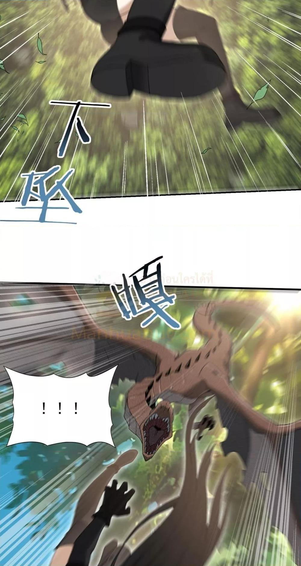 I am Drako Majstor ไหนใครว่าผู้คุมมังกร เป็นอาชีพที่อ่อนแอที่สุดไงล่ะ ตอนที่ 32 page 26