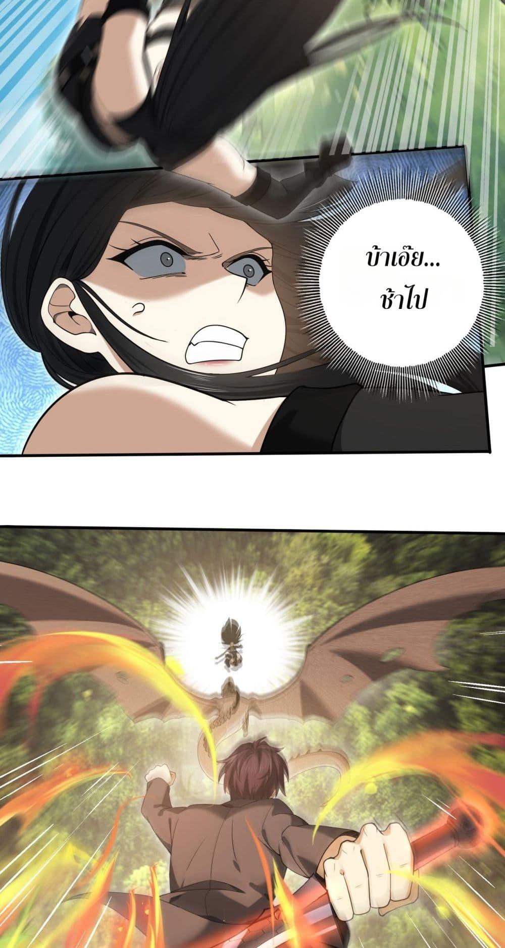 I am Drako Majstor ไหนใครว่าผู้คุมมังกร เป็นอาชีพที่อ่อนแอที่สุดไงล่ะ ตอนที่ 32 page 27