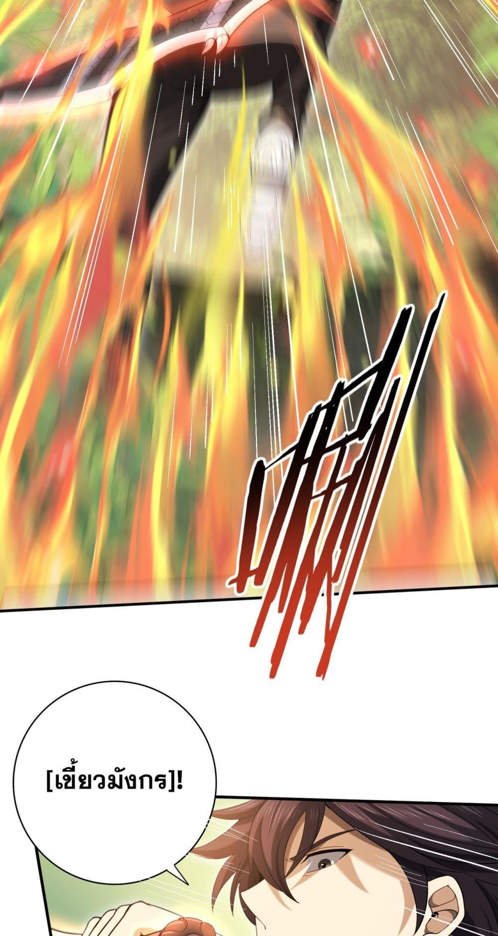 I am Drako Majstor ไหนใครว่าผู้คุมมังกร เป็นอาชีพที่อ่อนแอที่สุดไงล่ะ ตอนที่ 32 page 28