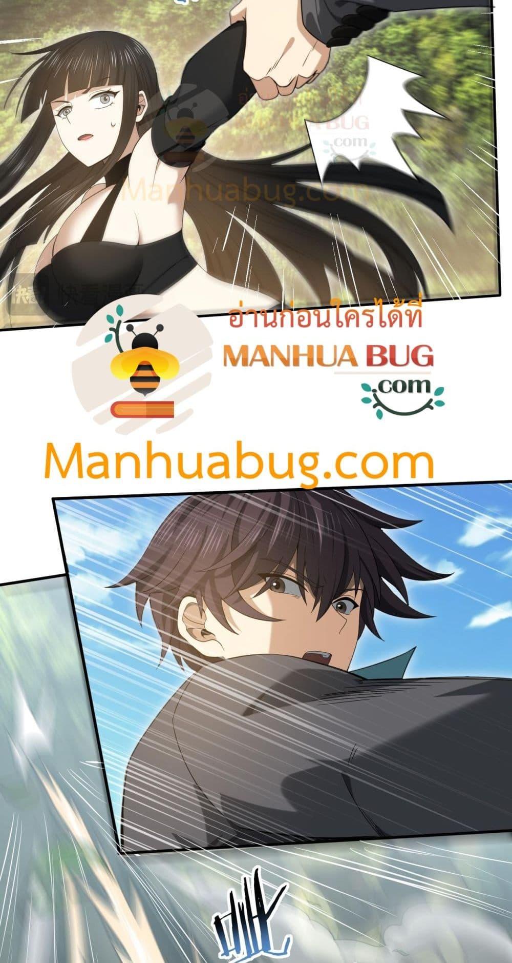 I am Drako Majstor ไหนใครว่าผู้คุมมังกร เป็นอาชีพที่อ่อนแอที่สุดไงล่ะ ตอนที่ 32 page 31